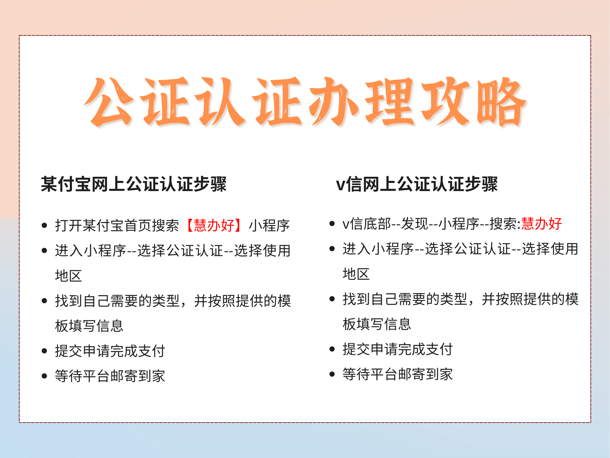 婚内财产协议没有公证具有法律效力吗？公证步骤又有哪些？