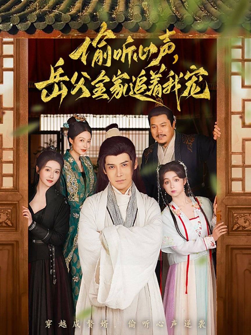 短剧《摄政王的囚凰》迎来了大结局臻享版