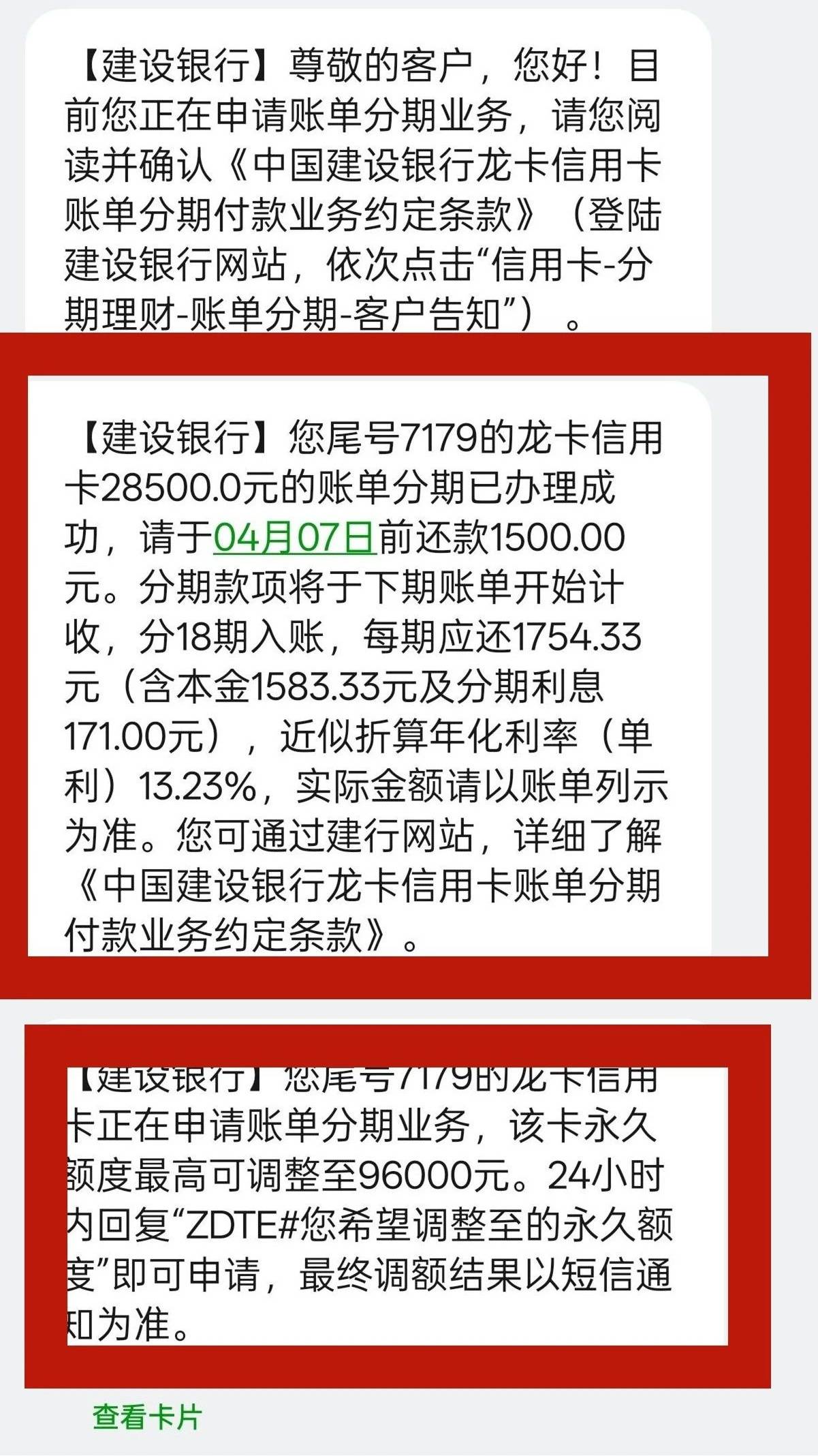 建行提额新信号：接到这个电话别错过！