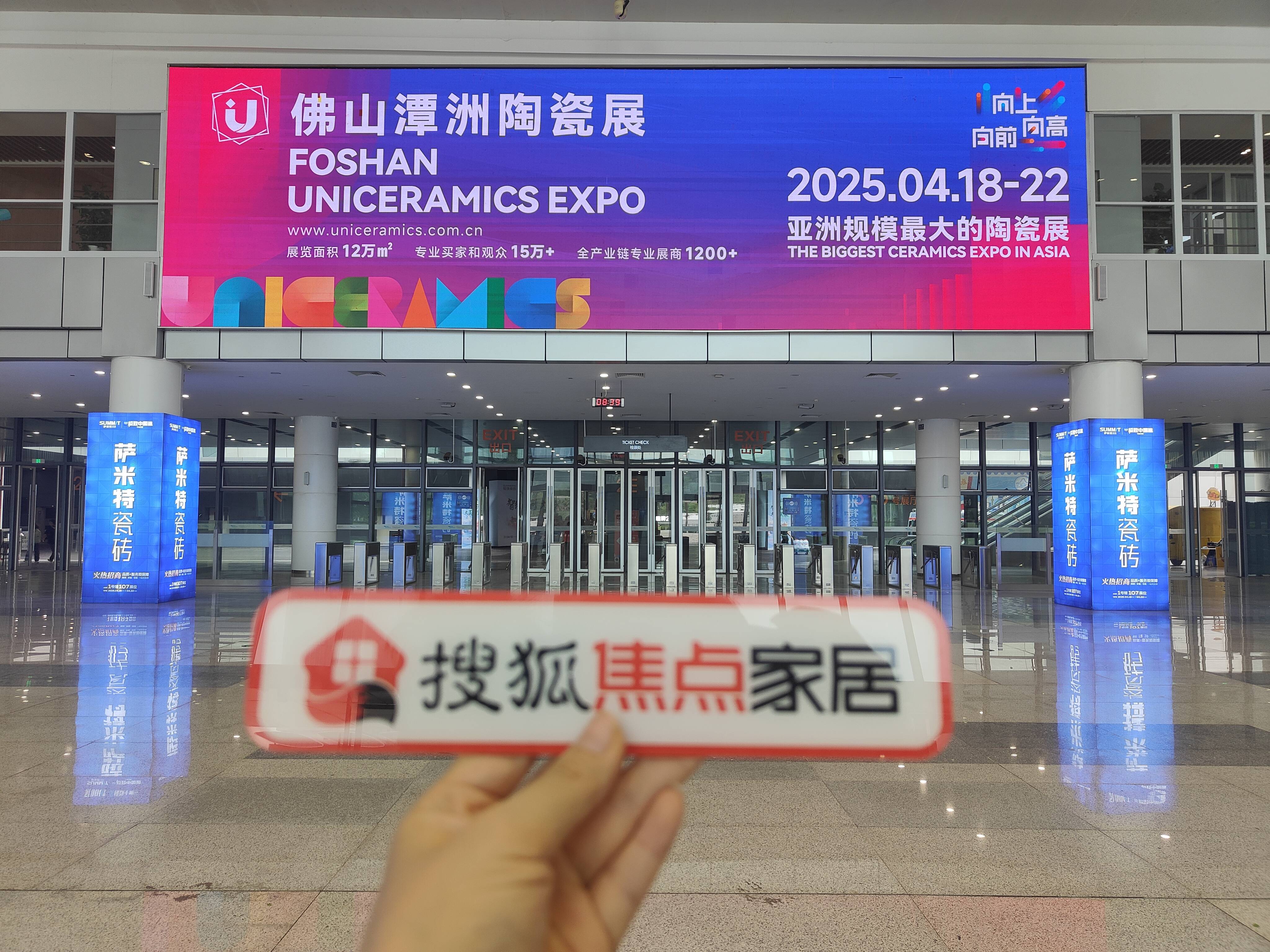 2025佛山潭洲陶瓷展盛大启幕 全球陶瓷产业链共襄半岛体育入口盛举(图1)