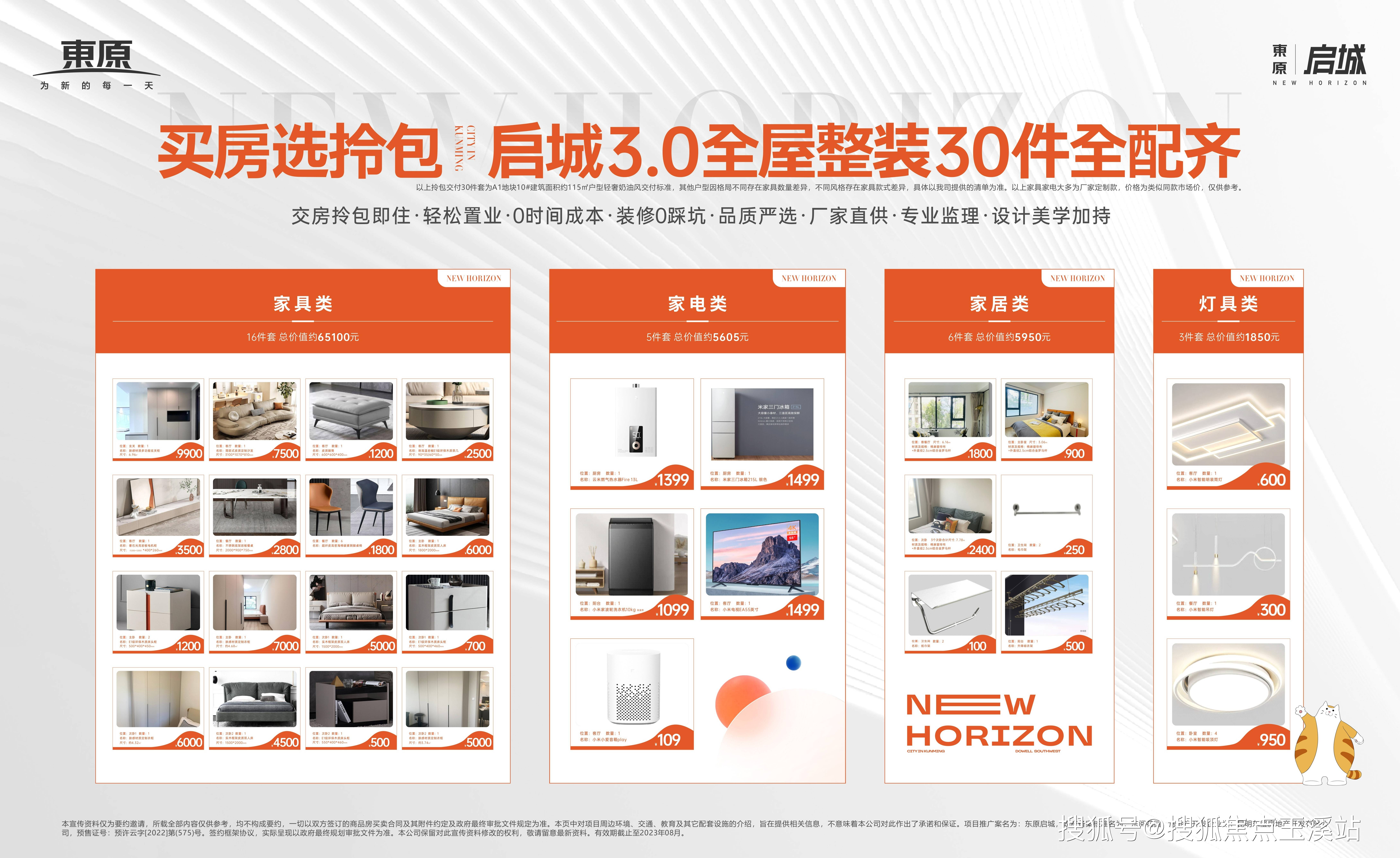 昆明东原启城(售楼处)首页网站2025东原启城楼盘评测售楼中心JN江南官网最新价格配套户型(图5)