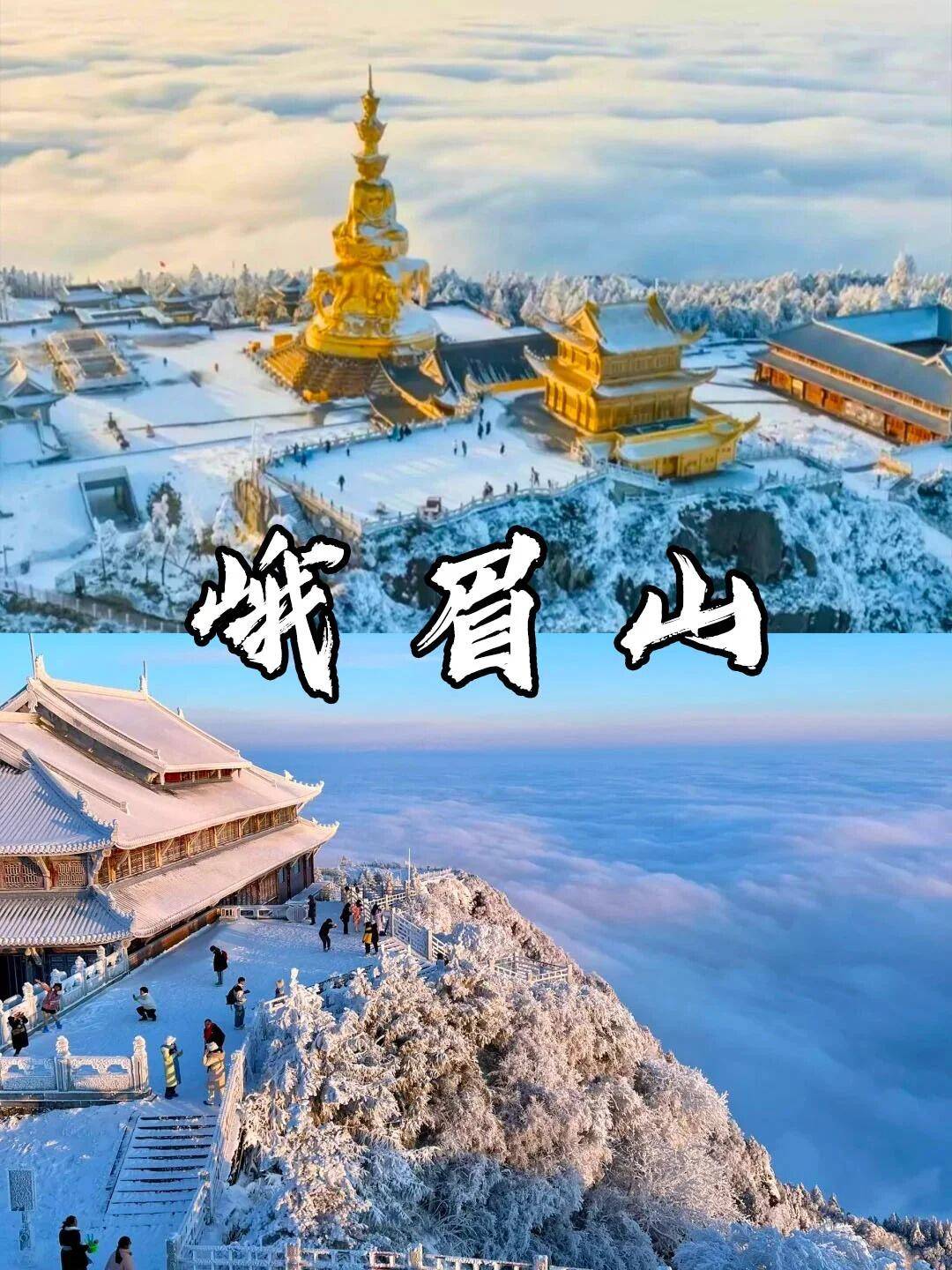 和朋友去四川旅游五天四晚大概多少钱四川五日游最佳路线看完不一竞技下载花冤枉钱(图1)