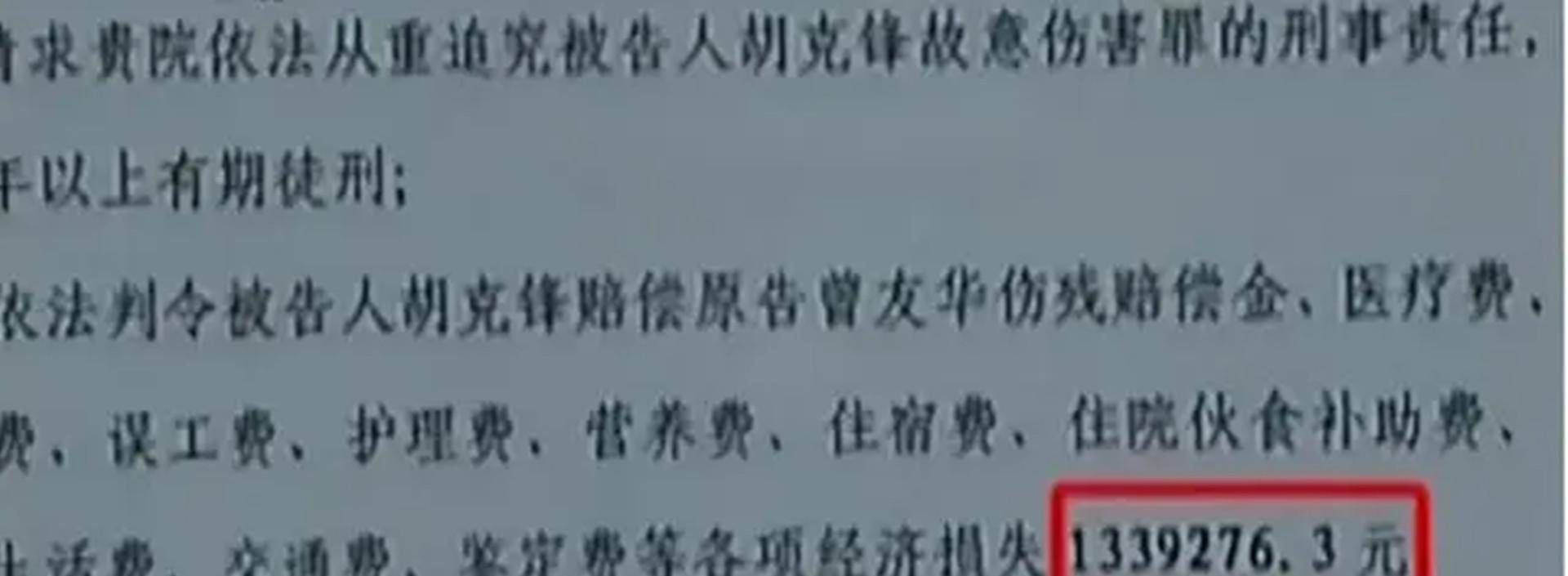 凤凰联盟2012年湖南男子抓小偷将其砍伤小偷家属索赔100万结果如何？(图11)