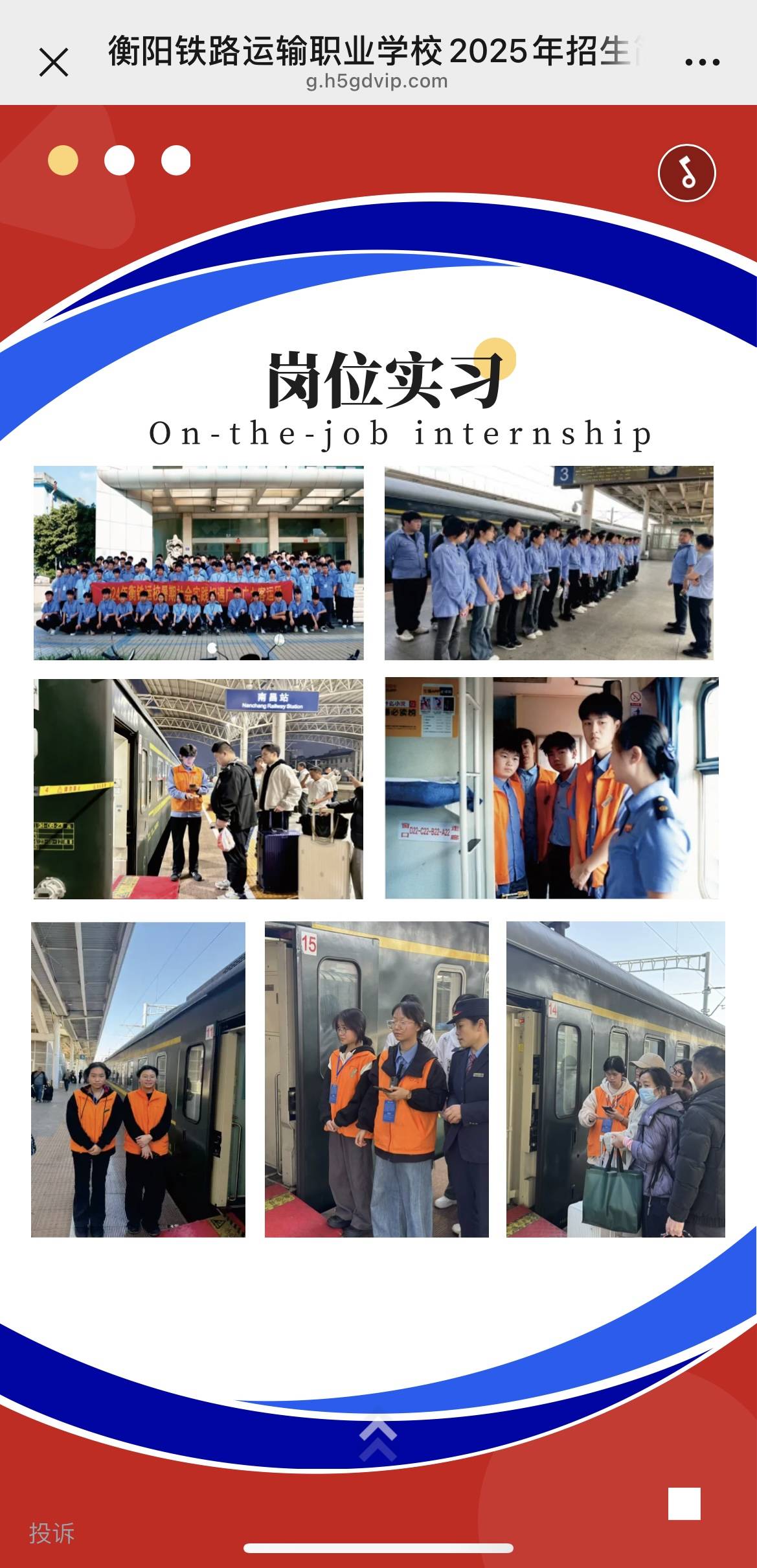 铁路学校都有哪些学校|衡阳铁路运输职业学校2025简章