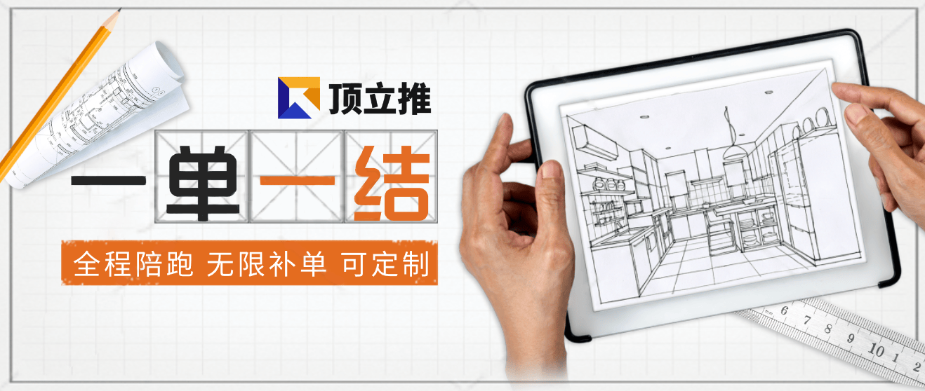 欧博体育登录装修队拓客户渠道