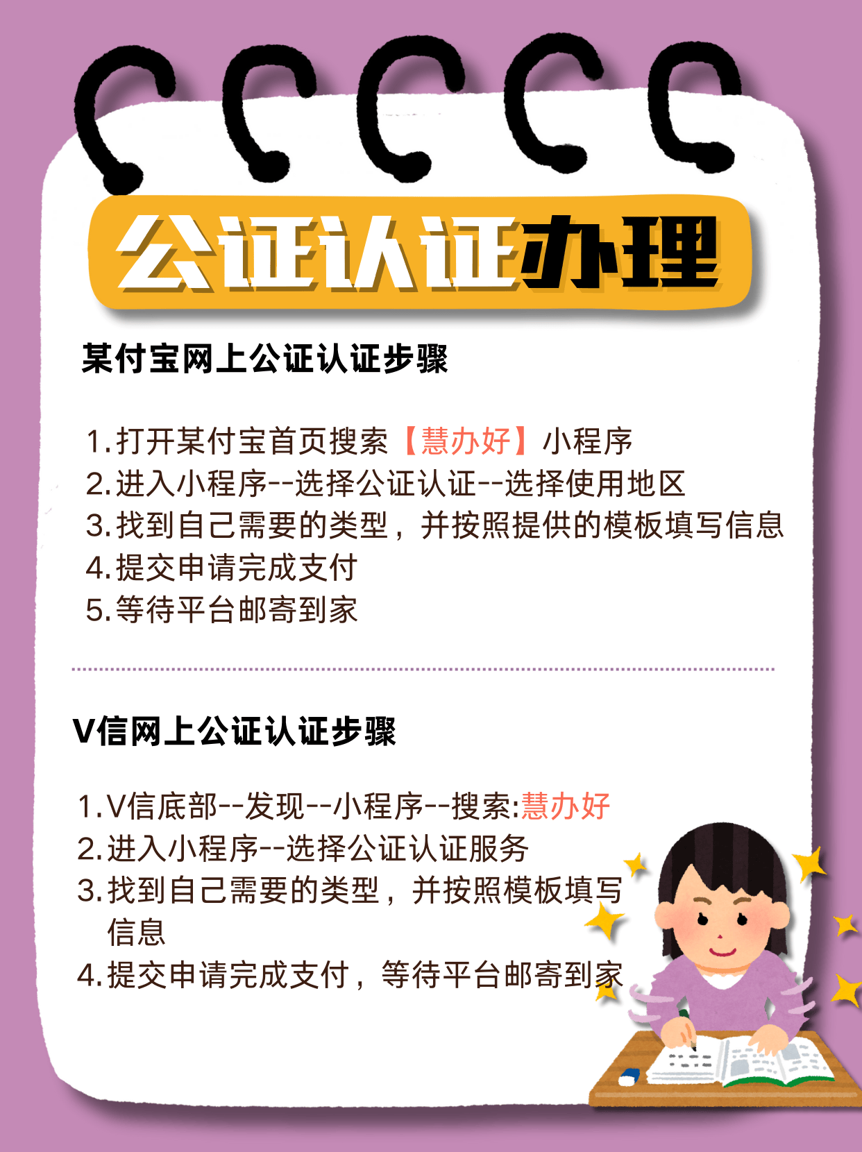 夫妻关系证明公证书怎么办理（详细办理过程）​​