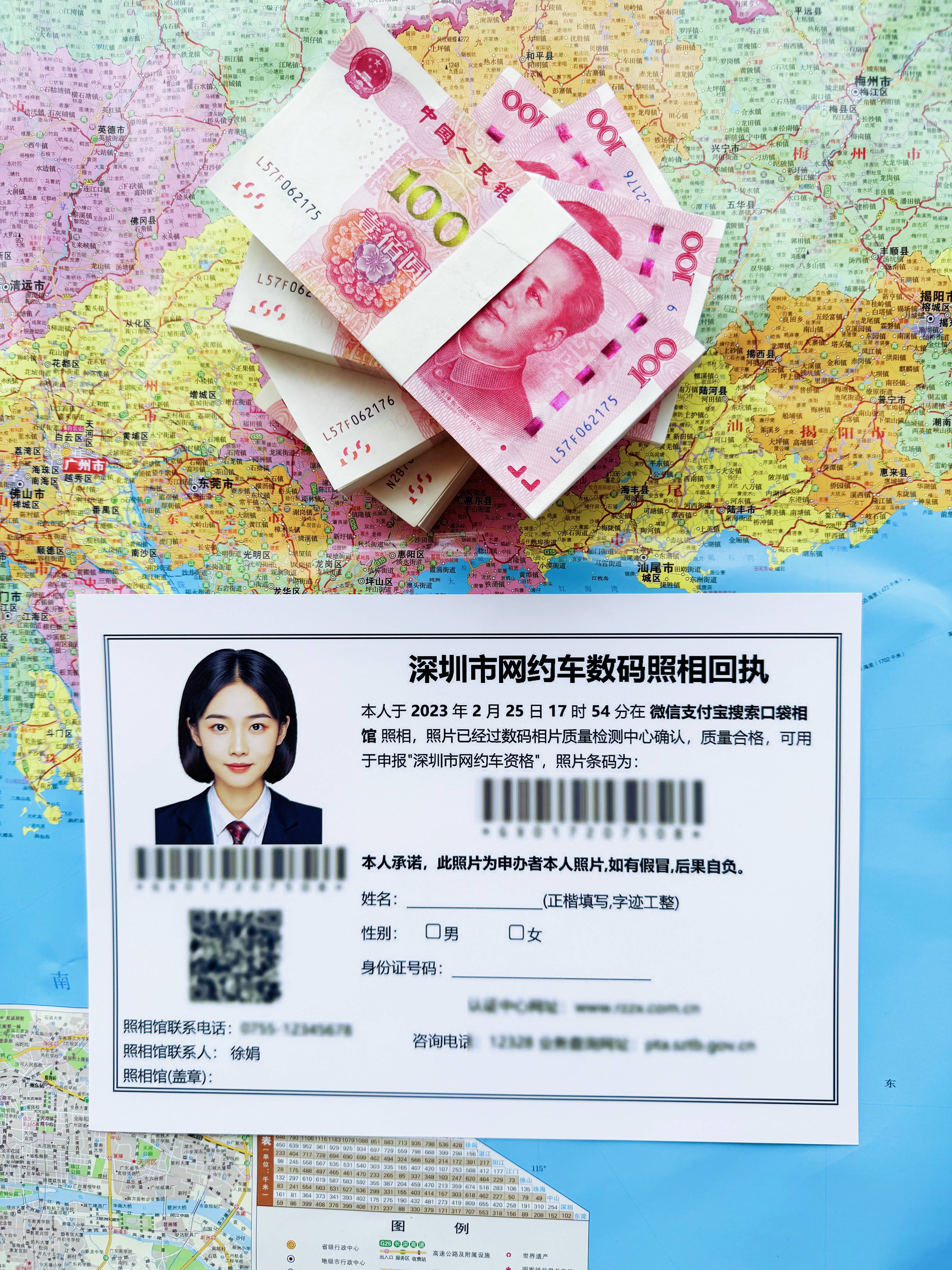 深圳市网约车驾驶员证照片回执如何快速办理？只需几步，轻松搞定！