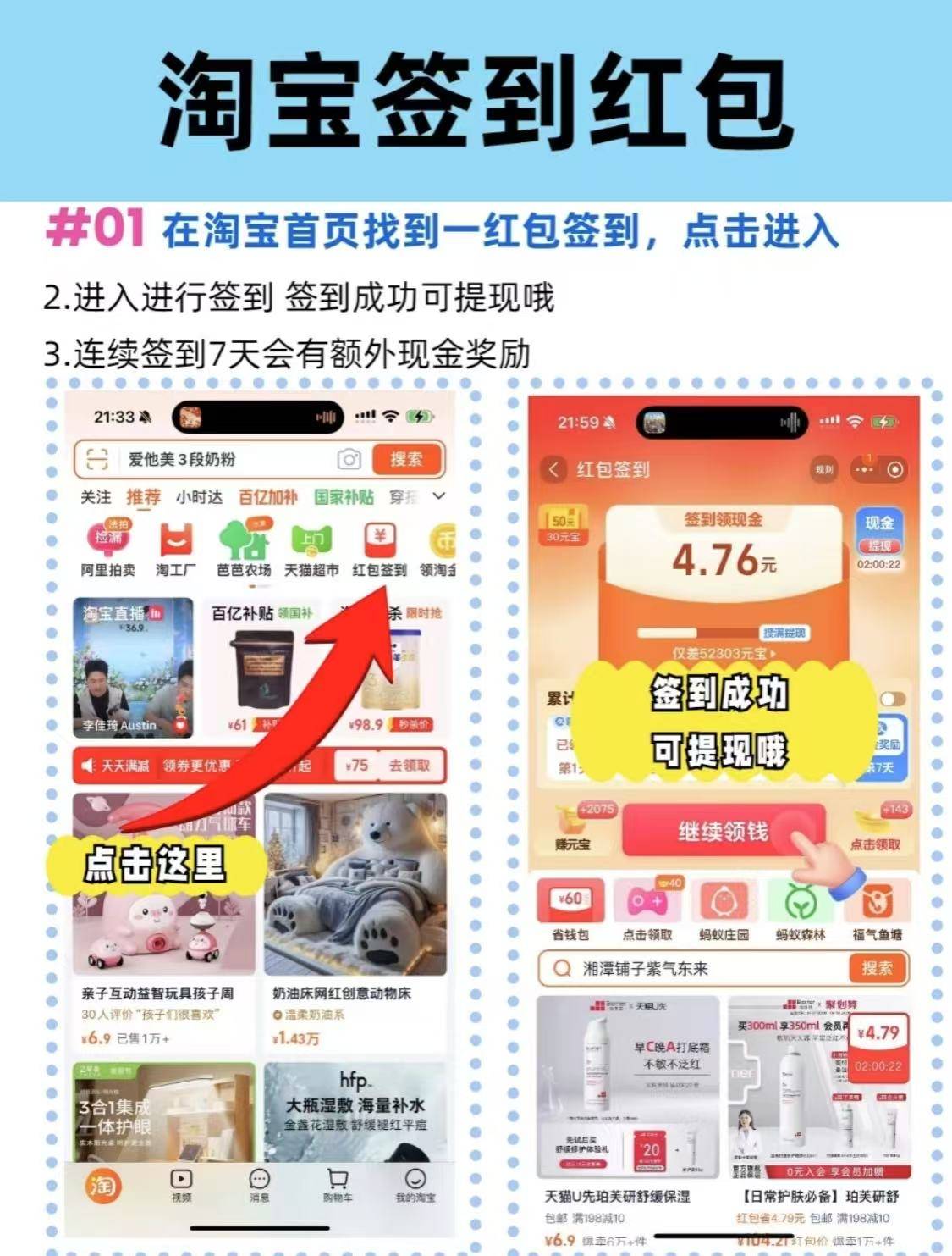 淘宝推特账号购买后怎么领取