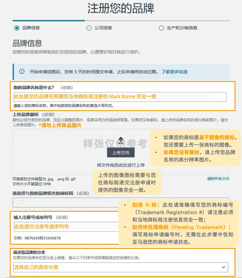 注册牌子怎么注册
