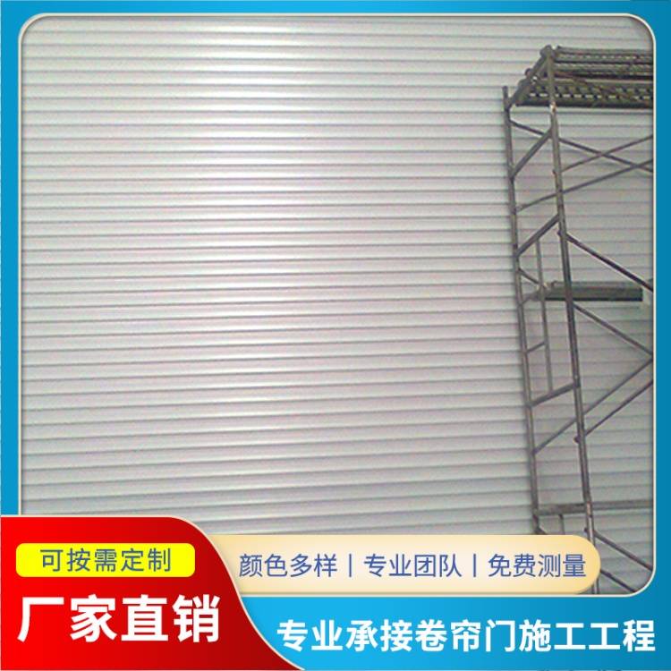 永利皇宫- 永利皇宫官网- 娱乐城APP苏州不锈钢卷帘门安装铝合金卷帘门定制---中懿门业