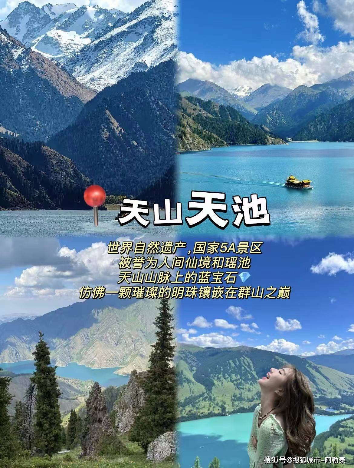 Binance Casino - 领先的数字货币娱乐场，安全稳定，极速存取15天新疆家庭游小众与热门全打卡！超详细的新疆旅游攻略看完记得收藏