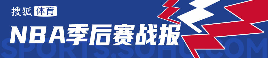 哈里伯顿31+8米切尔空砍35分 步行者淘汰骑士进东决
