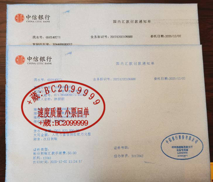 转账回单和转账凭证如何获取？网银转账电子回执小票打印