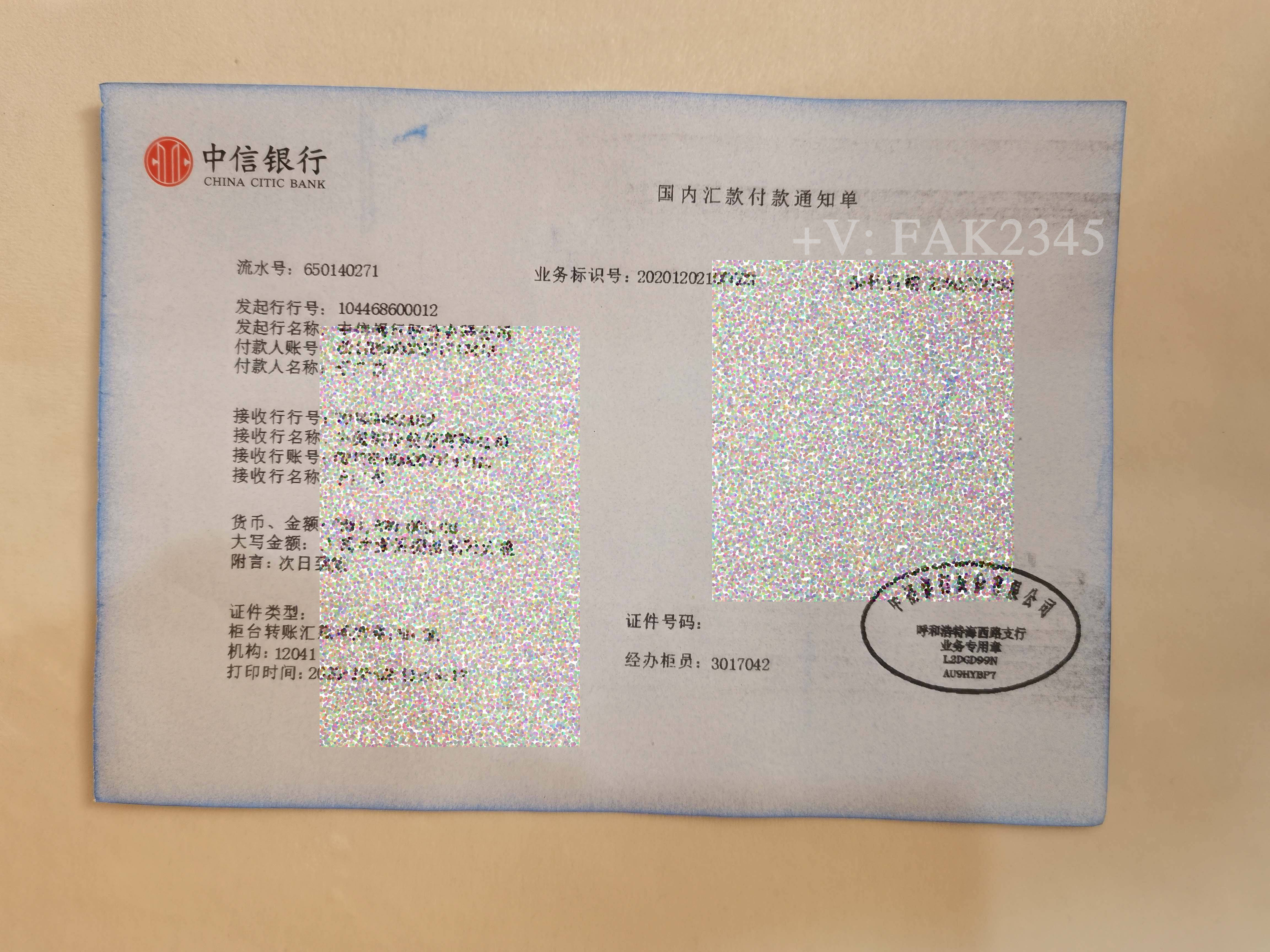 建设银行柜台转账汇款客户回单打印方式和转账凭证获取小票