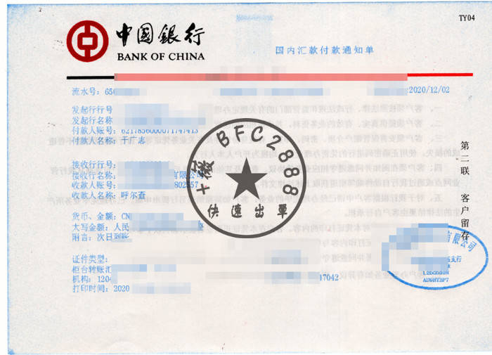 建设银行柜台转账汇款客户回单打印方式和转账凭证获取小票