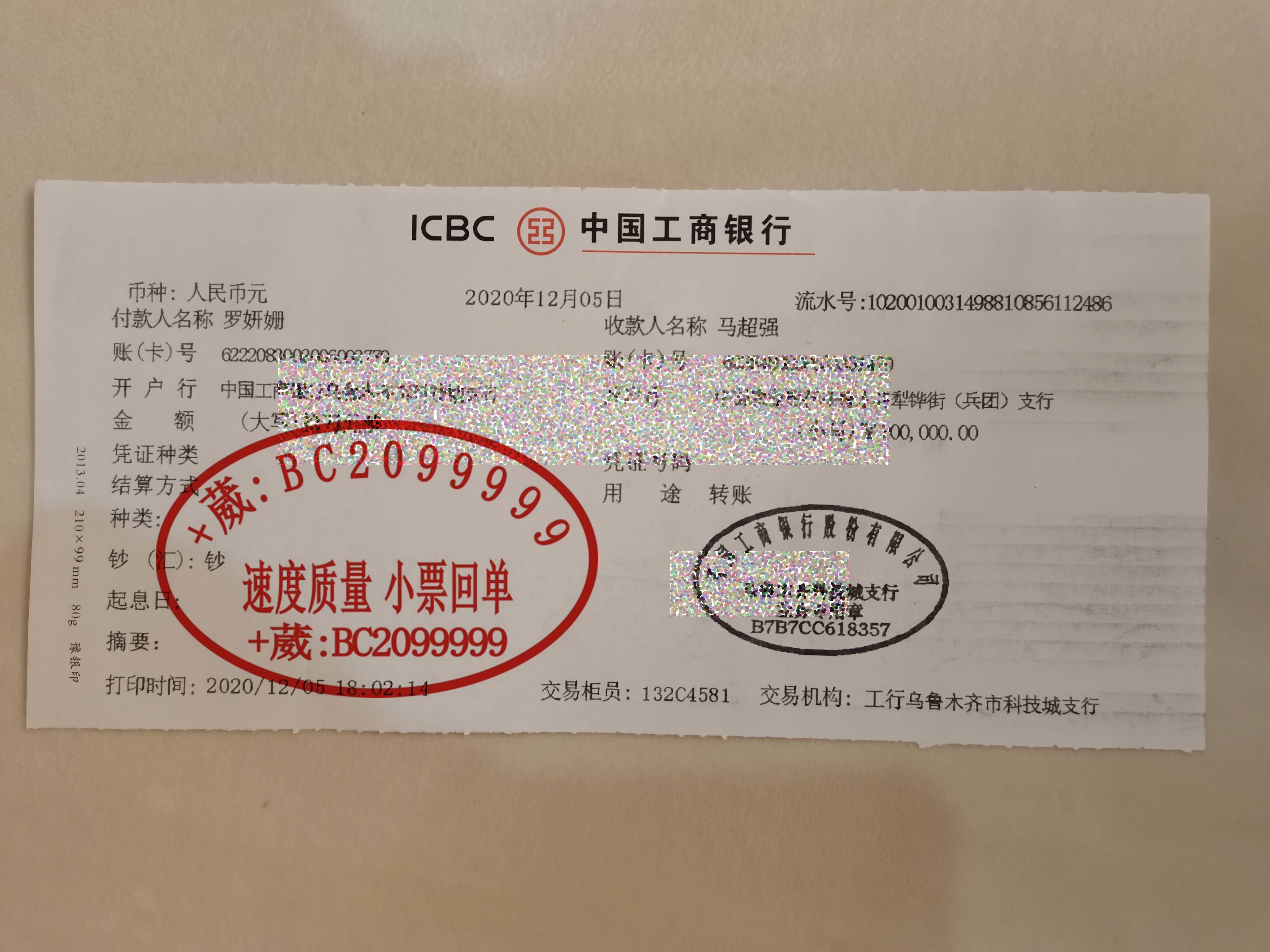 银行转账凭证的获取方式，手机转账汇款网银凭证下载打印回执小票
