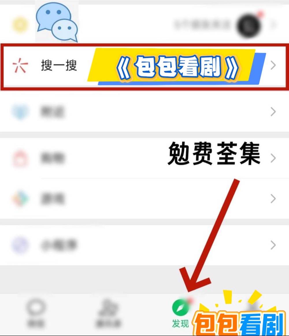 998吃瓜热门短剧《真千金吃瓜成团宠全家逆天改命》热播短剧热播mmmmm路还在继续梦还在期许