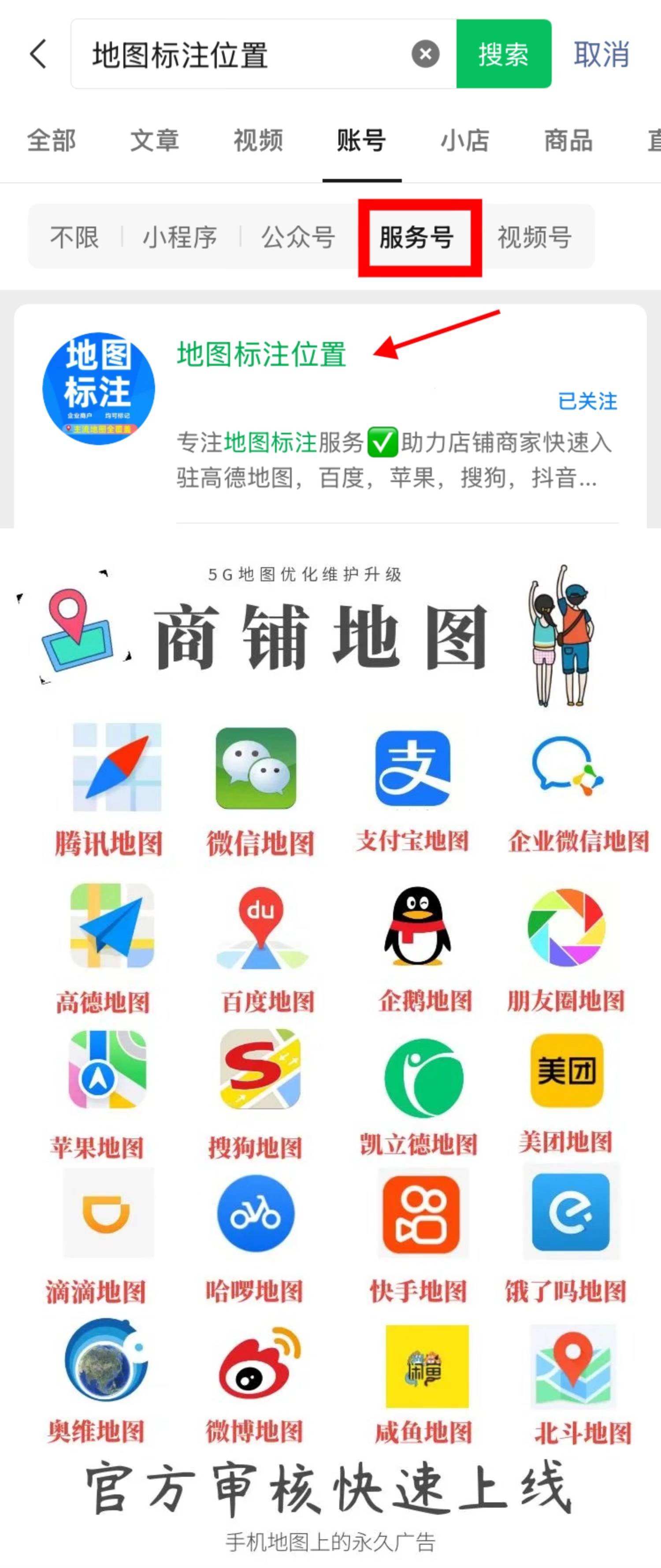 如何免费注册地图位置软件下载