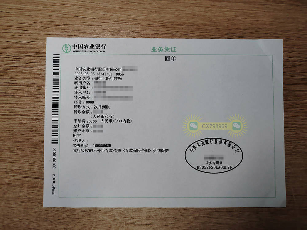 汇款回执单如何快速知道它具备哪些作用