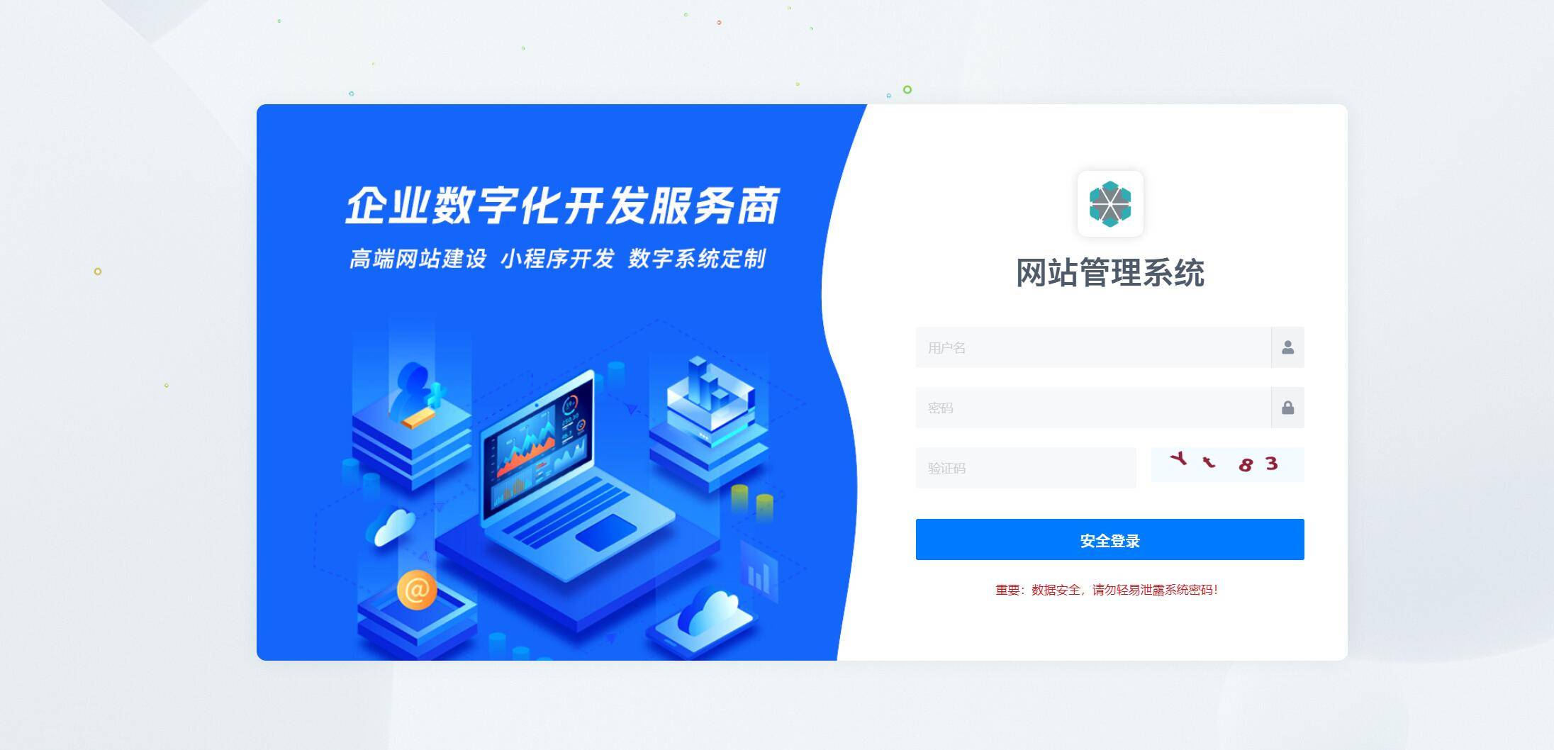 网站建设和网站制作公司:精选 5 家网站设计公司呈现(太疯狂了)