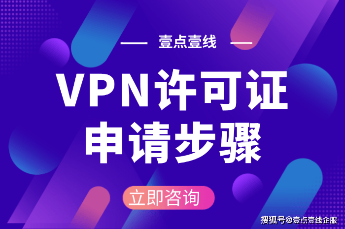 ipad air2怎样链接vpn
