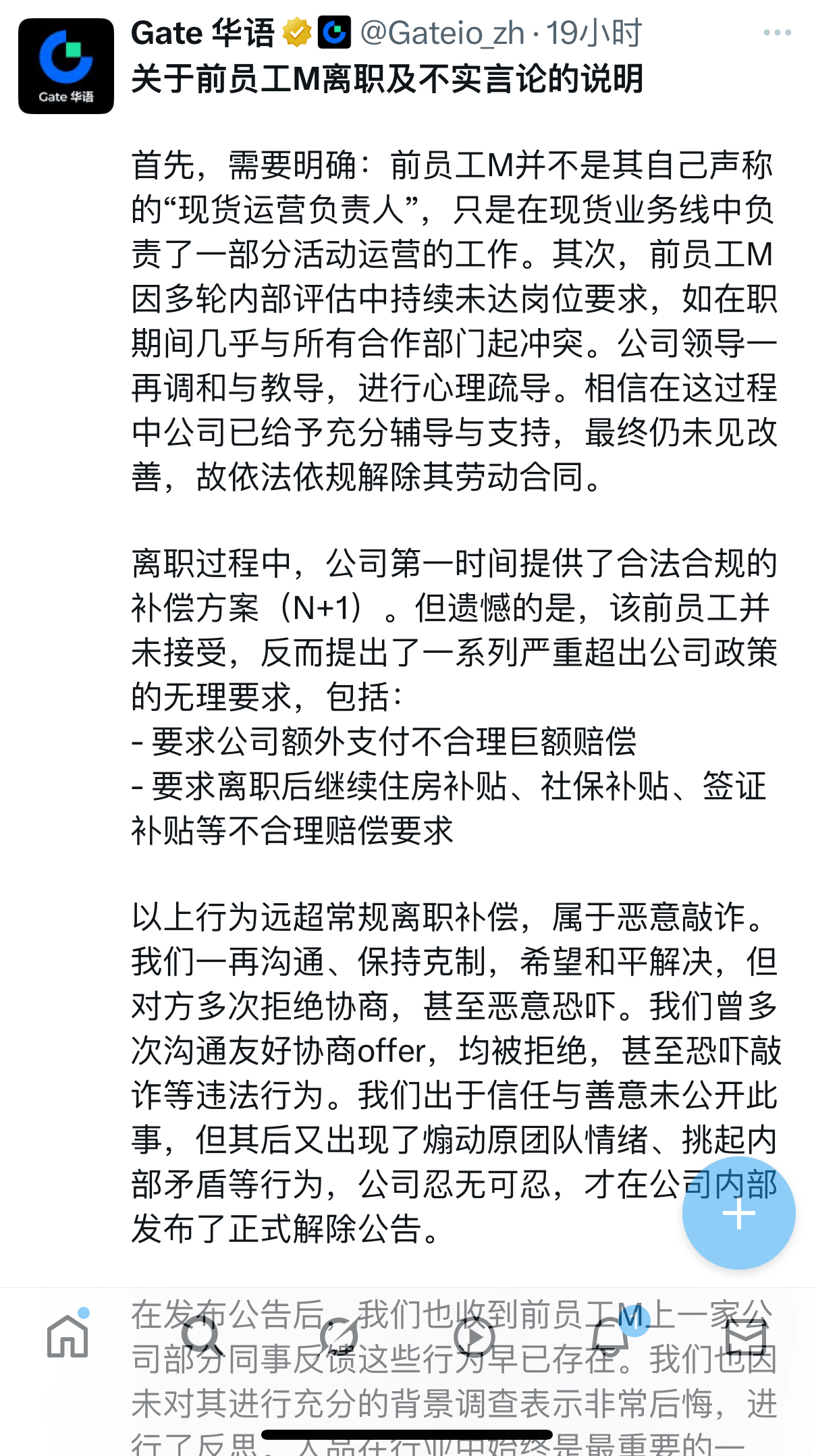 虚拟货币交易所员工被开除,中国法律能介入吗?
