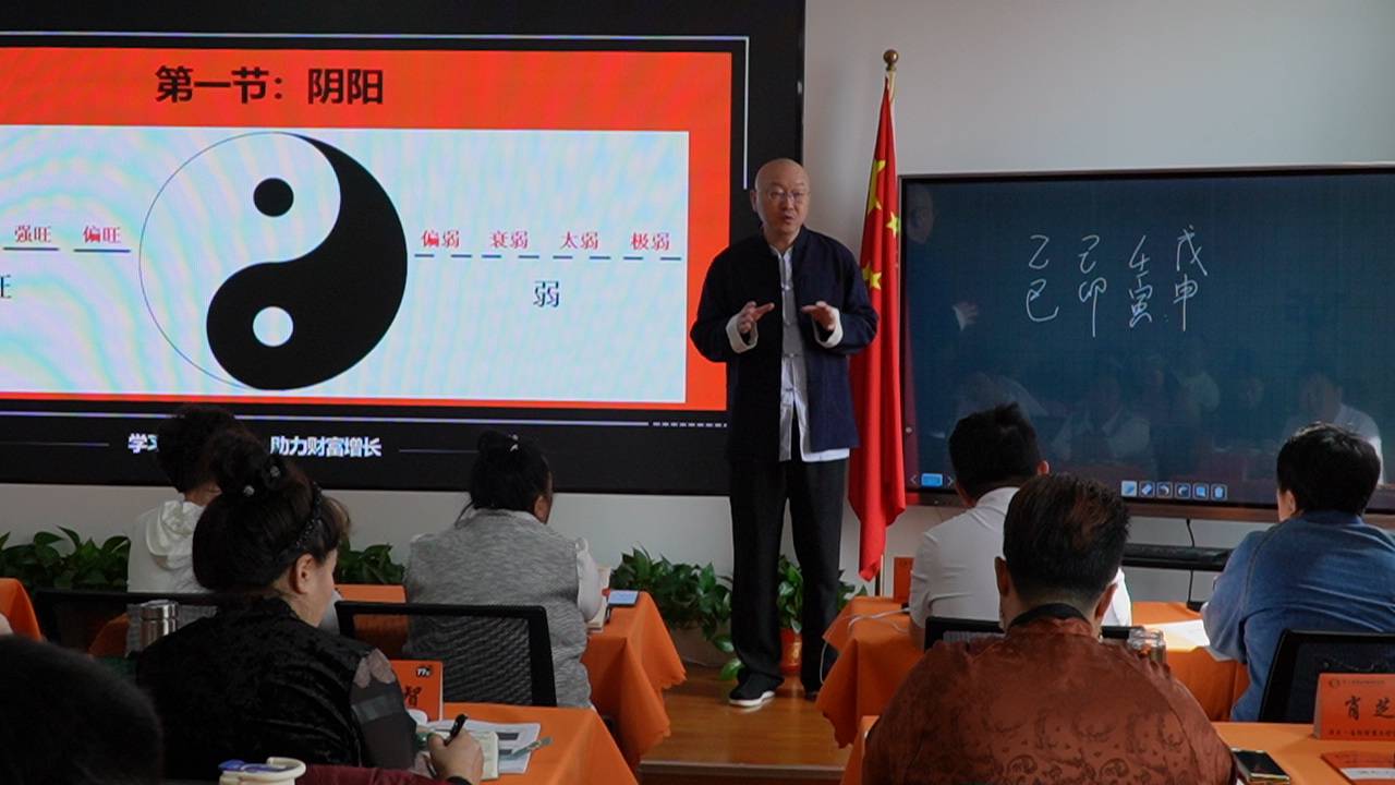 国内正规的易经培训班