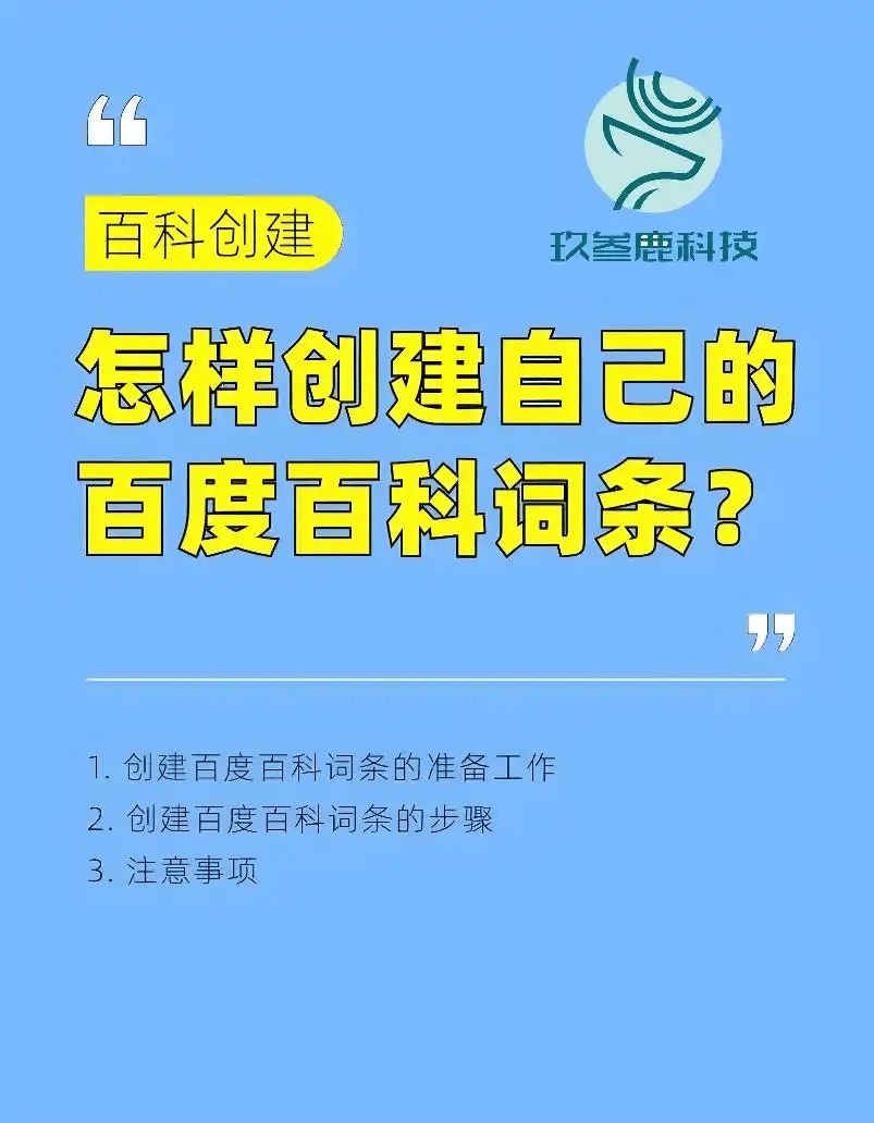 浙江百科服务商top5：全域营销与搜索优化新标杆