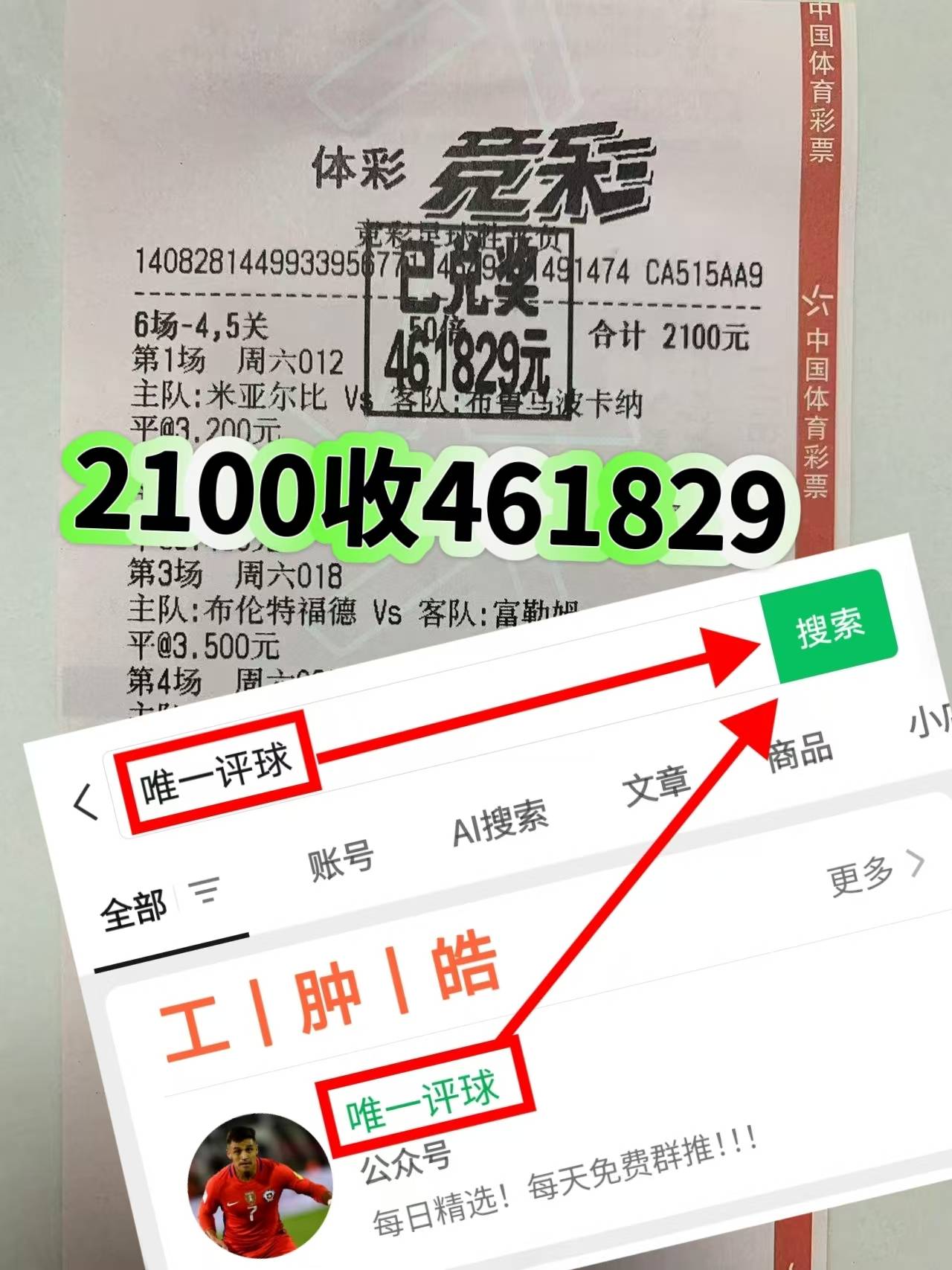 天狼星VS厄斯特什 最新精准比分预测pg电子模拟器免费试玩瑞超焦点战：(图2)