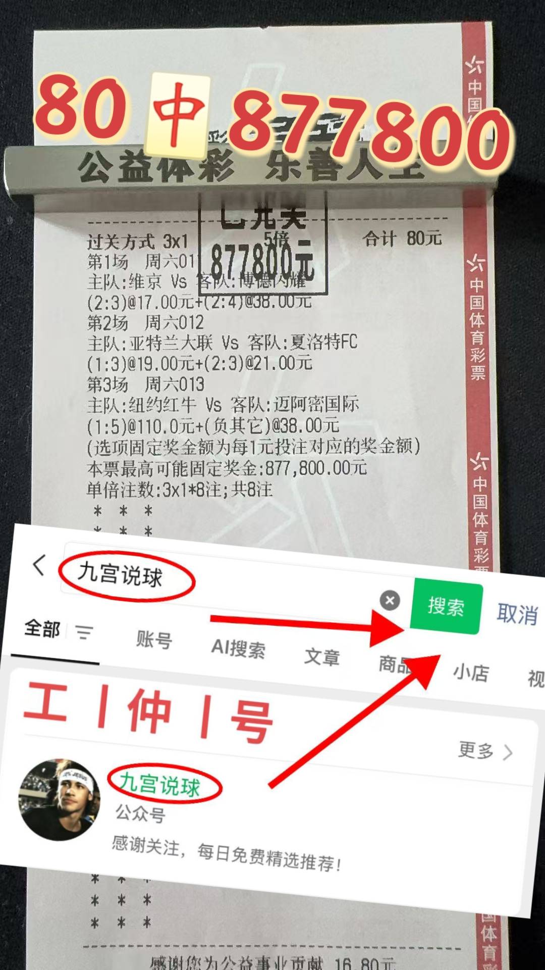 英格兰足球超级联赛瑞超：IFK哥德堡VS