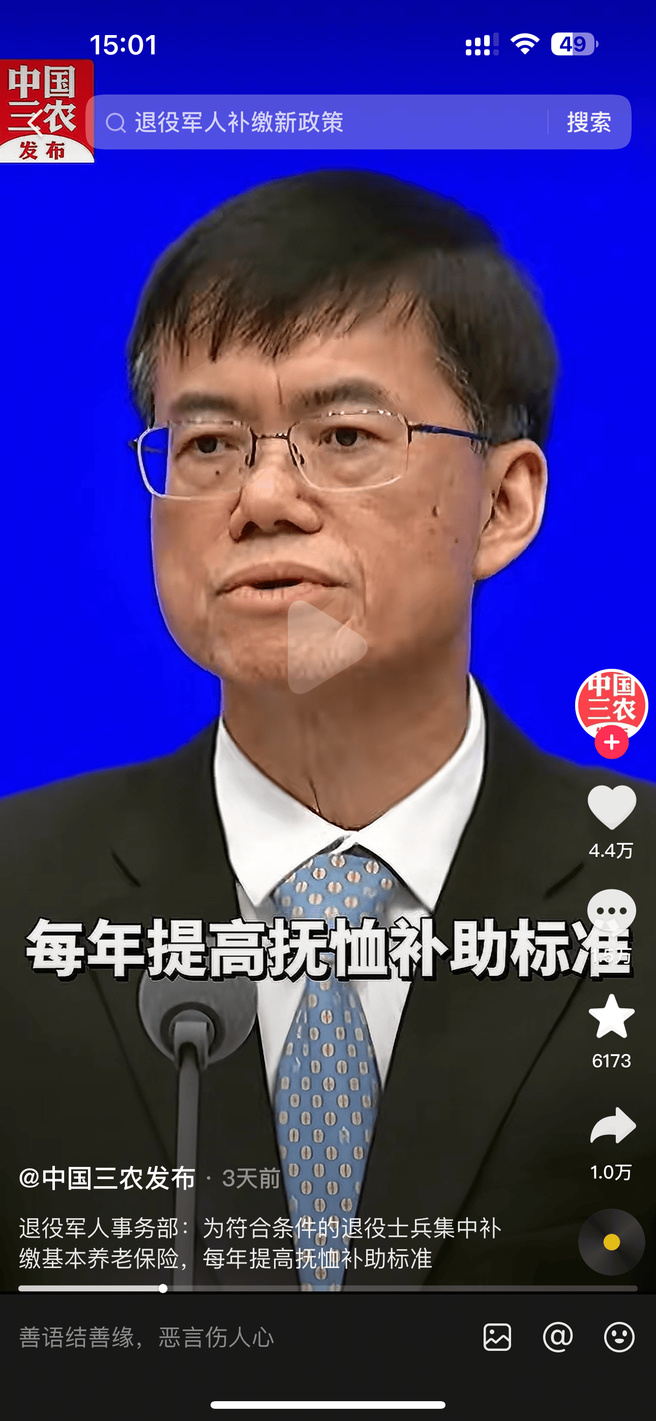 又传好消息！退役军人优抚金每年都涨