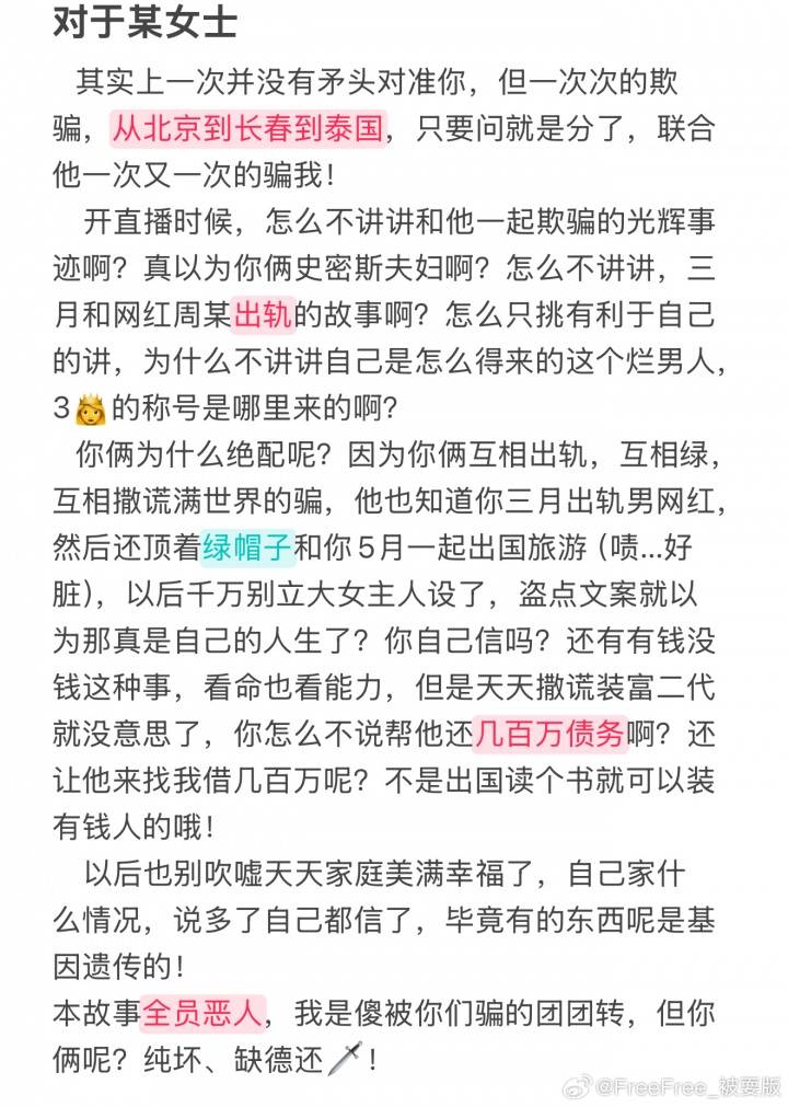 被曝多次致人打胎+赌球欠数百万！徐杰遭实名举报