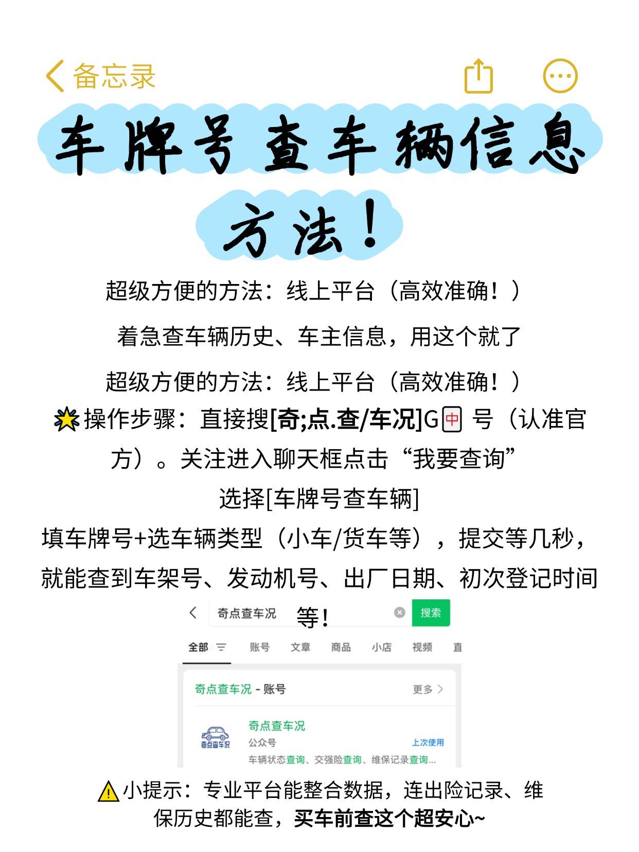 如何注册车牌摇号车主信息查询系统