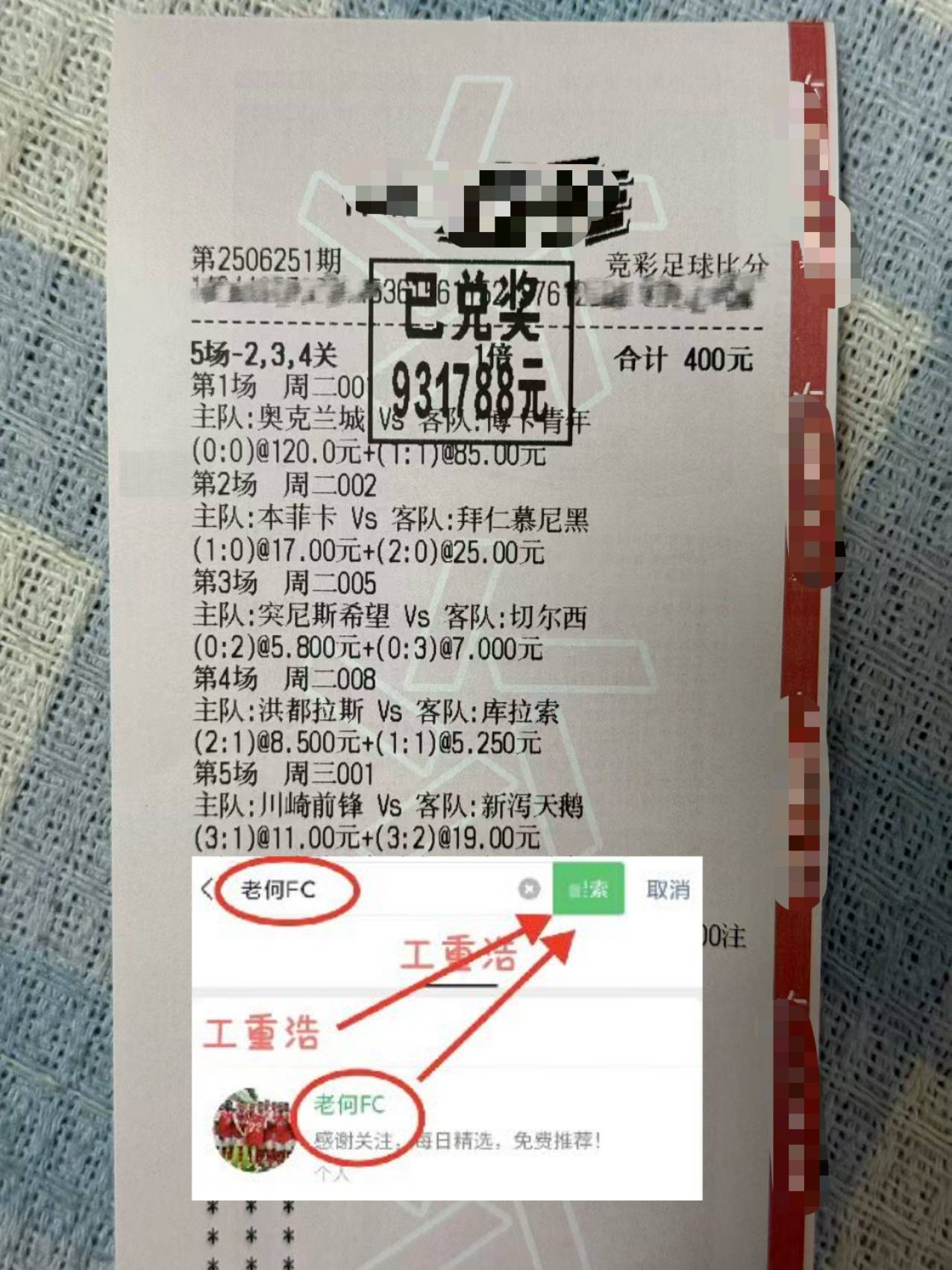 意甲内幕消息：热那亚VS尤文图斯 英格兰足球超级联赛最新比分精准预测