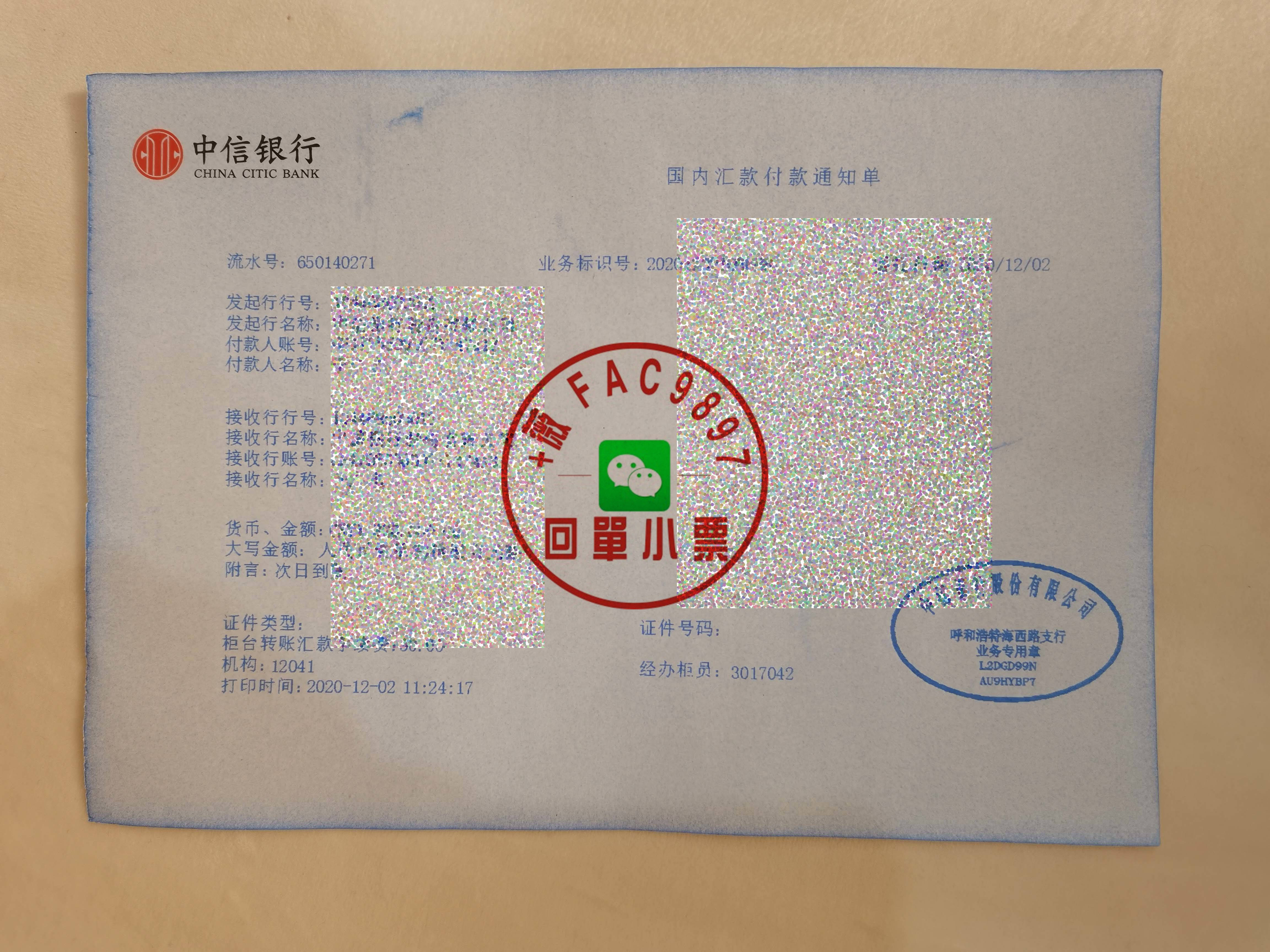 转账回单和转账汇款凭证的主要区别在于生成方式、用途和法律效力