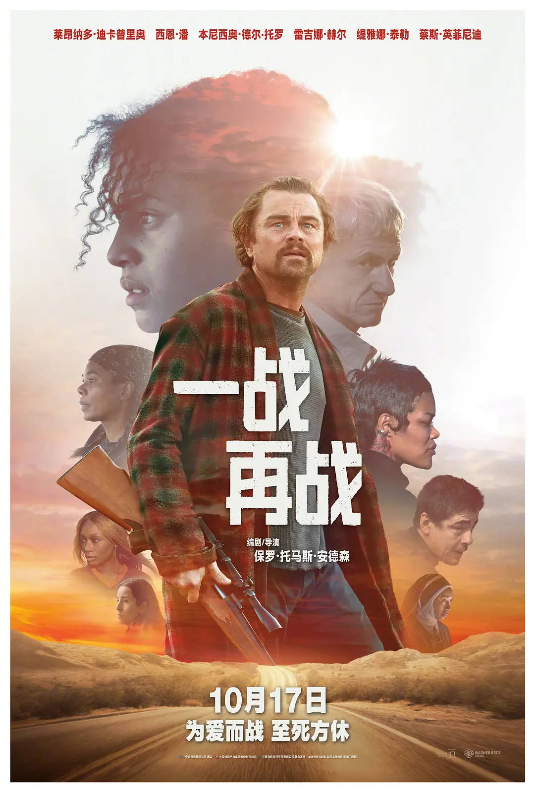 小李子新片《一战再战》成本高达1.3亿美元 为保证票房和口碑避开电影节