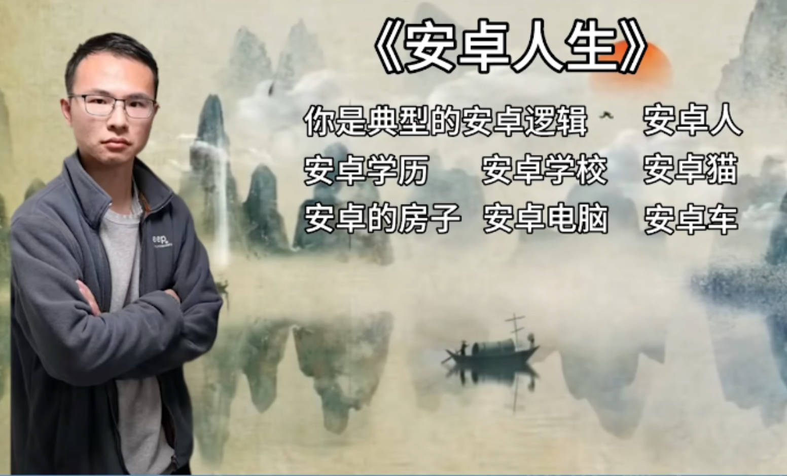 安卓厂商三年内将倒闭90%？硬搞对立的网红户晨风被骂惨了！