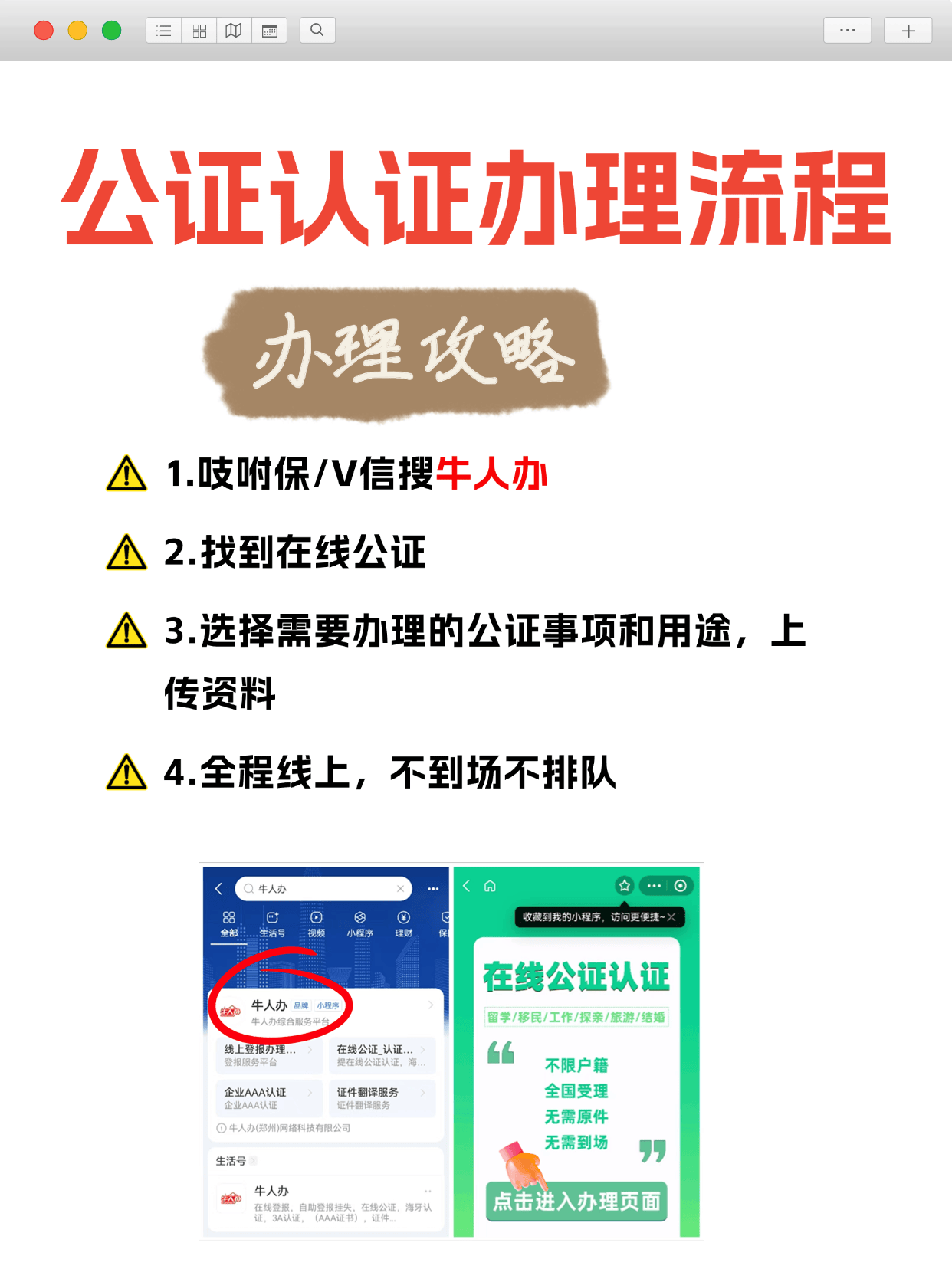 企业注册营业执照后需要办理什么证件