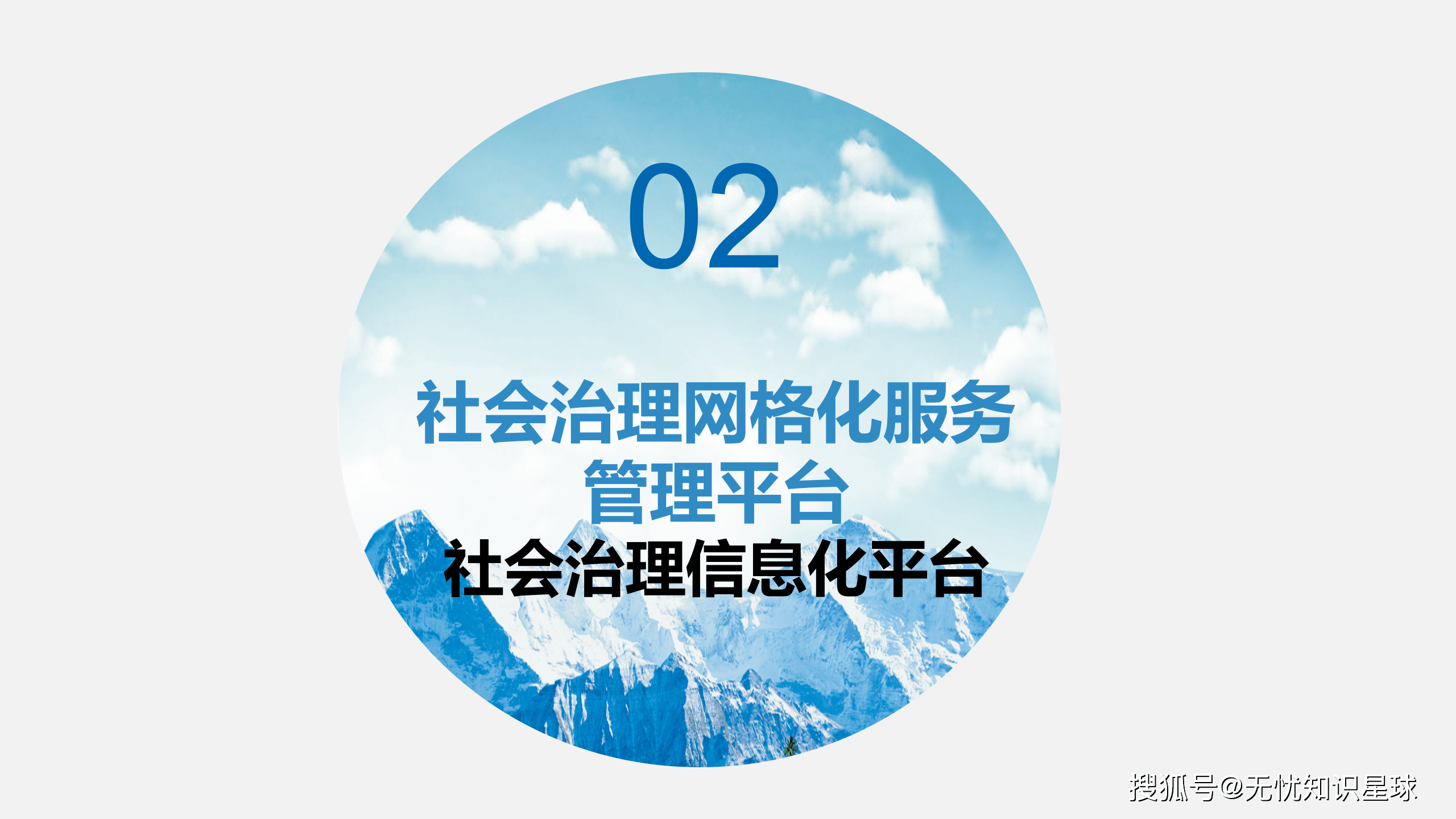 文章配图-76