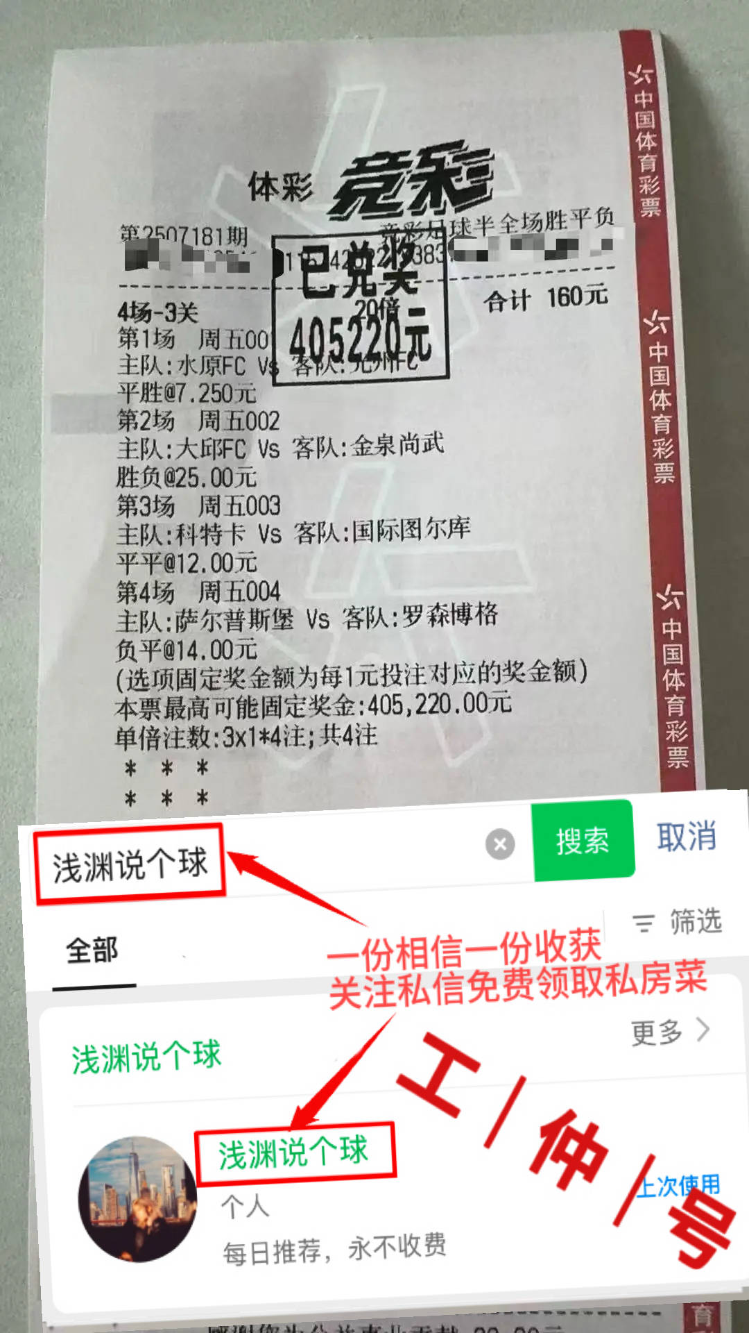 周六016德甲！ 霍芬海姆VS拜仁慕尼黑赛前西班牙足球甲级联赛比分精准预测！