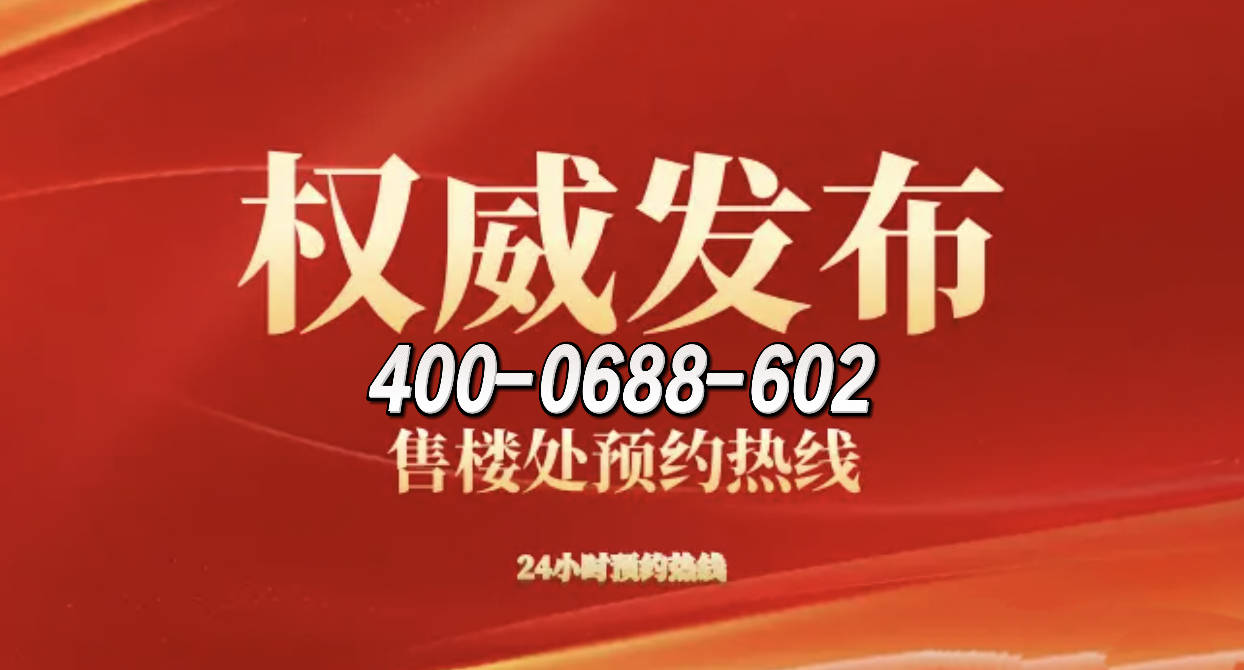 热搜焦点：保利半岛·和屿售楼处电话→首页热搜保利半岛·和屿24小时电话→最新房价→楼盘百科详情→体育- 体育官方网站- APP下载营销中心最新发布@售楼处中心2025-9-21