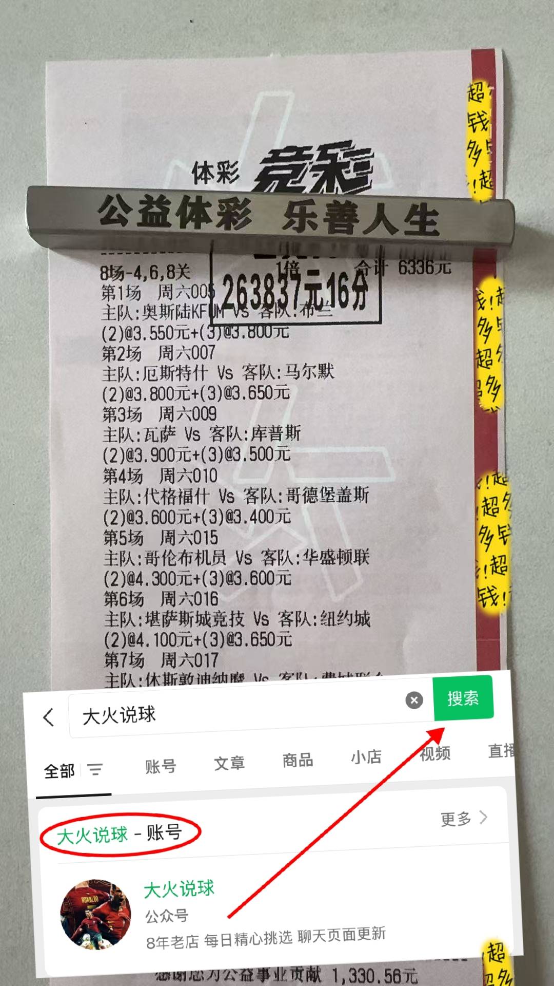 英格兰足球超级联赛英超焦点战：纽卡斯尔联VS阿森纳——赛前深度剖析与比分预测