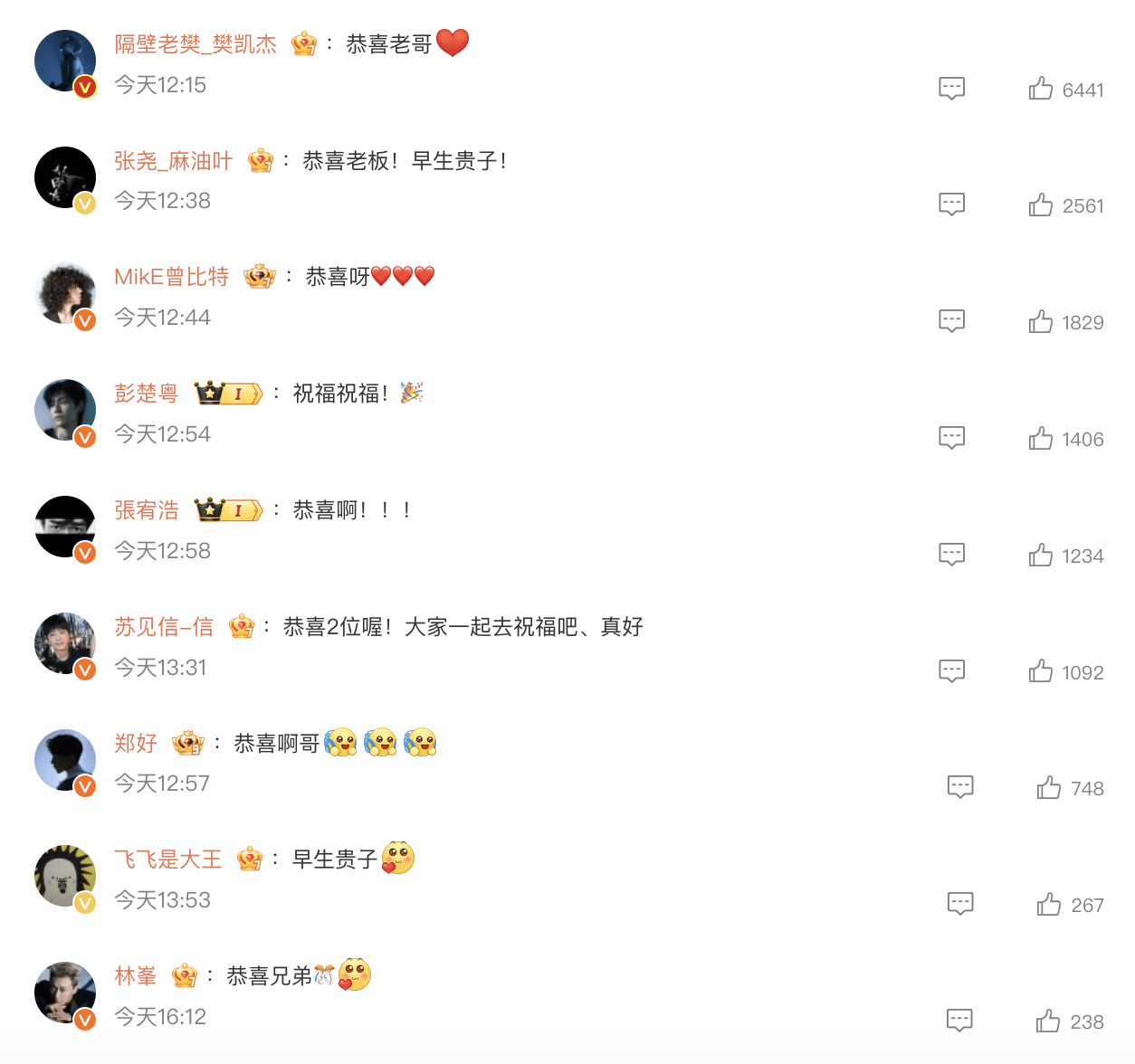 苏见信张含韵林峯等众星祝贺李纯马頔结婚！好友曝二人恋爱初识