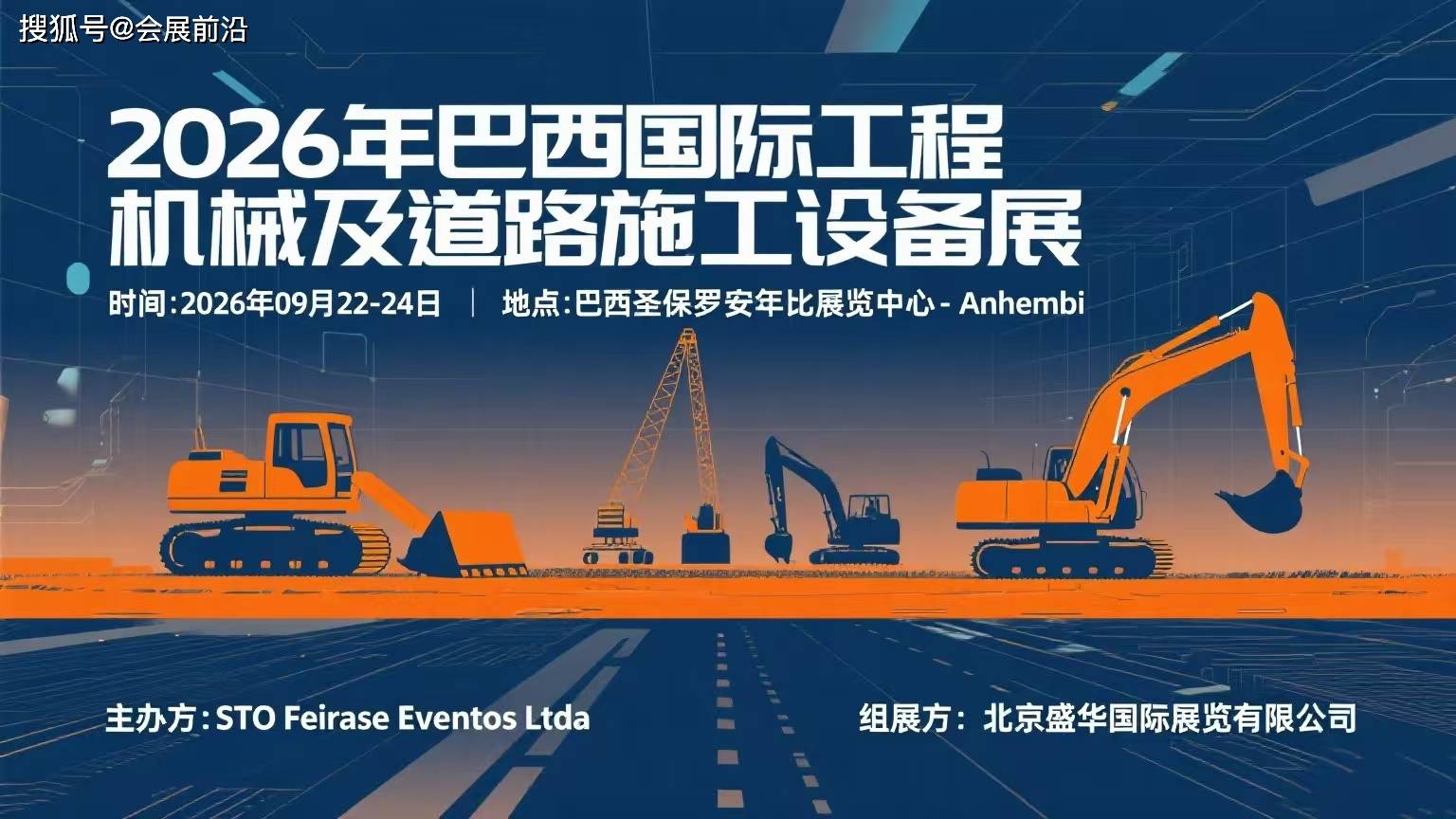 2026年巴西国际工程机械及道路施工设备展（PAVING EXPO）：南美基建浪潮的“奇点”开启全球工程机械新纪元2025年最佳加密货币赌场排行榜 USDT & BTC支持