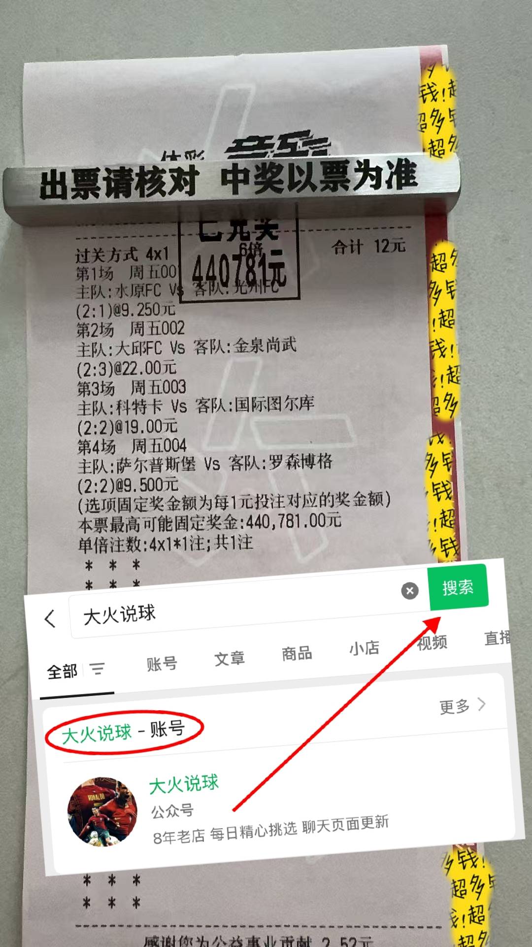 世预赛 苏格兰VS希腊：全方位赛前解析与比分预测西班牙足球甲级联赛