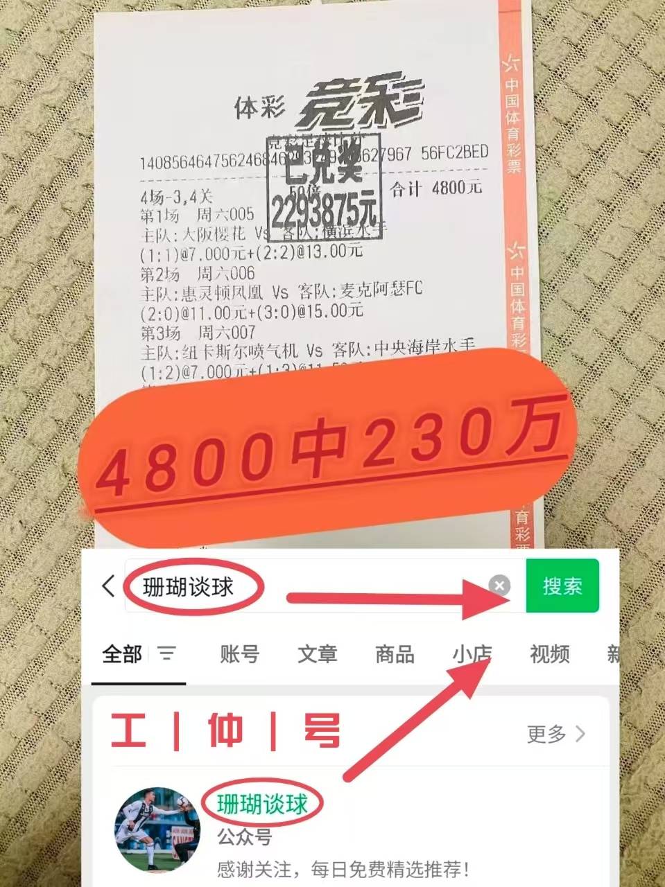 世预赛：法国VS阿塞拜疆 西班牙足球甲级联赛最新精准比分预测