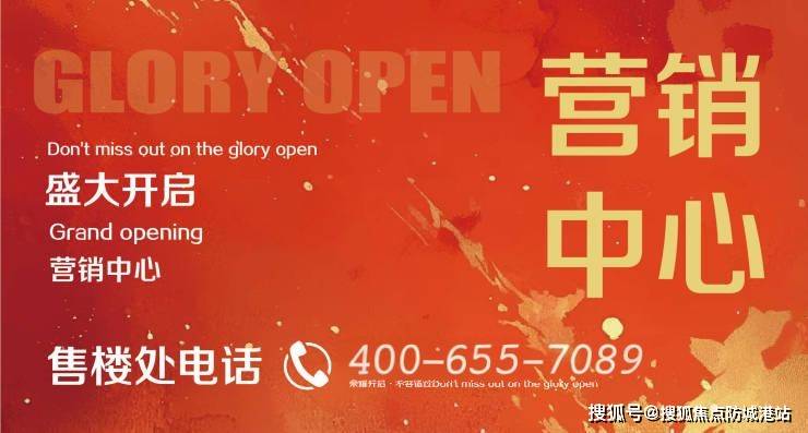 越秀万博城和臻售楼处电话(越秀万博城和臻)首页网站-营销中心欢迎您-楼盘详情·最新价格-户型图-容积率@20251018售楼处AI热搜虎牙直播_NBA直播_足球篮球英超欧洲杯高清体育赛事