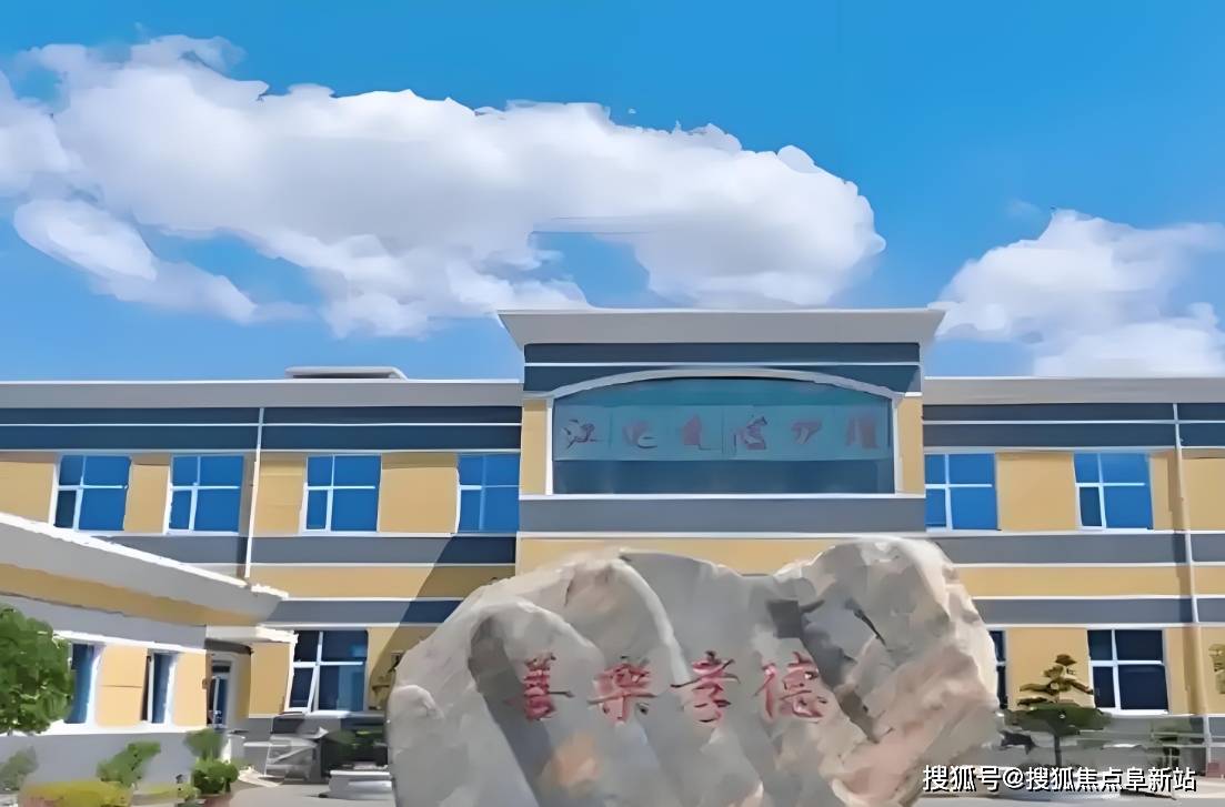 开元棋牌- 开元棋牌APP下载- 官方网站2025养老须知！江达爱心养老院10月价格标准-地址电话-服务特点