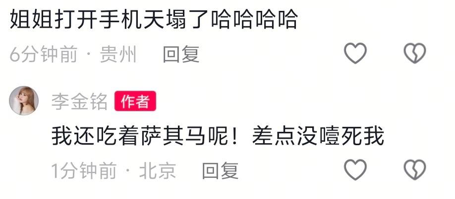 李金铭近3个月未更新动态被传失联！本人回应：震惊！我只是跑出去玩啦