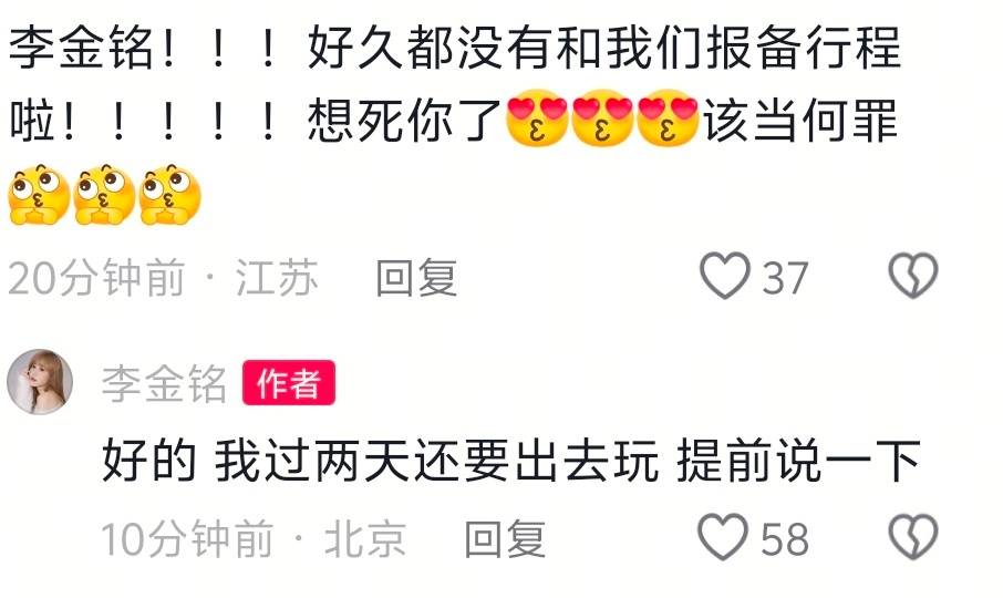 李金铭近3个月未更新动态被传失联！本人回应：震惊！我只是跑出去玩啦